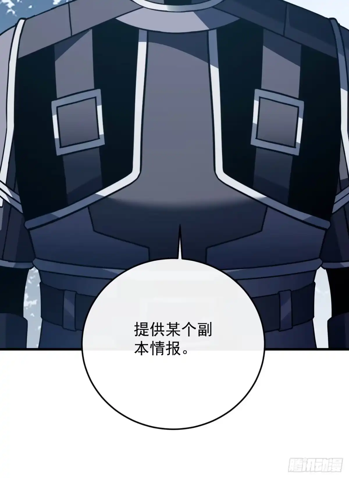 第173话神秘的光球-命轮之主！当异变降临人间-iCiyuan动漫（第13张）