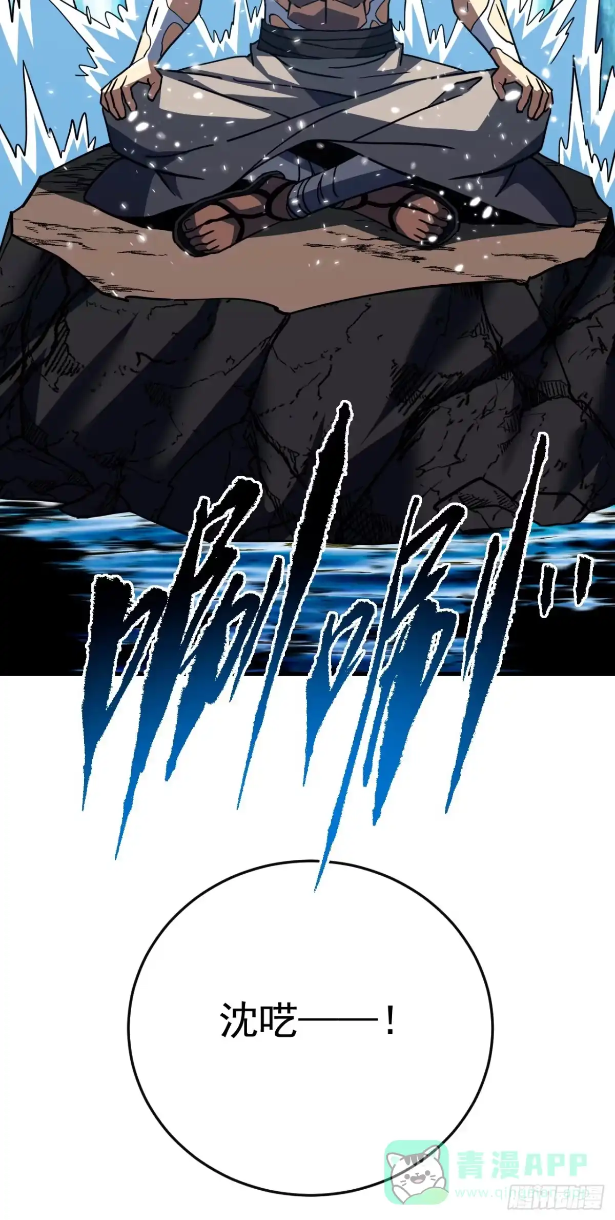 第173话神秘的光球-命轮之主！当异变降临人间-iCiyuan动漫（第6张）