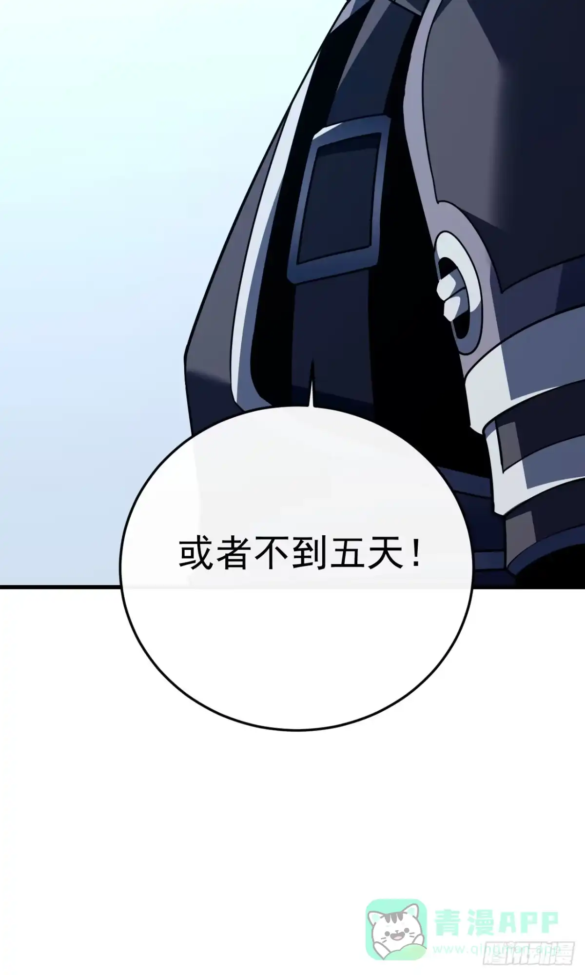 第173话神秘的光球-命轮之主！当异变降临人间-iCiyuan动漫（第21张）