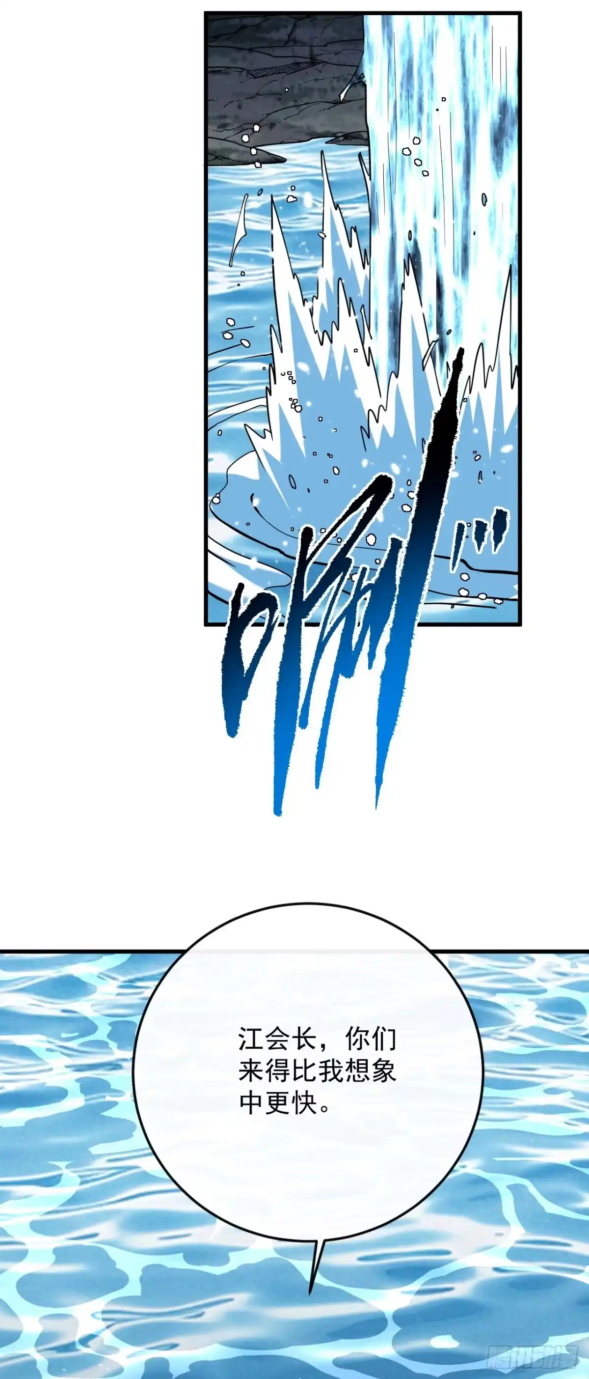 第173话神秘的光球-命轮之主！当异变降临人间-iCiyuan动漫（第10张）