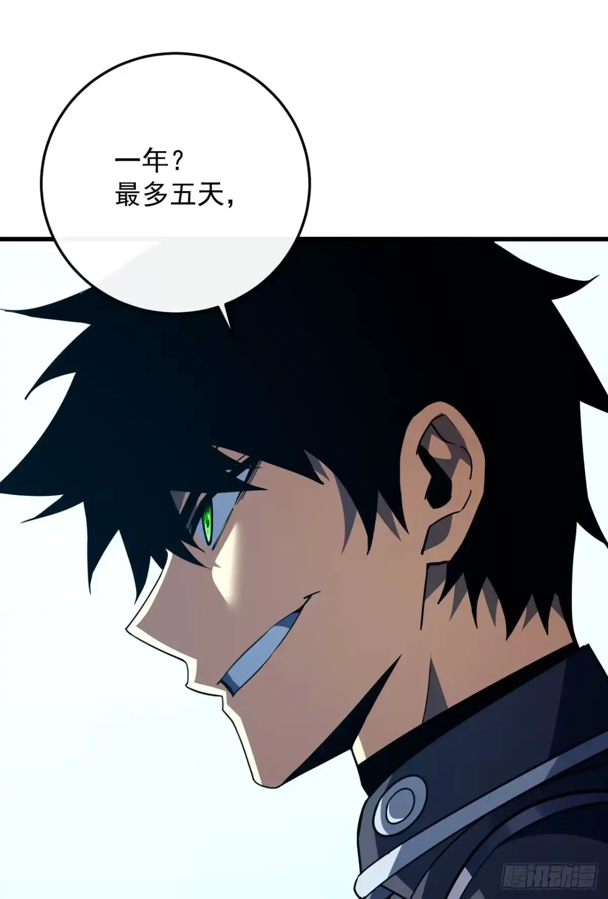 第173话神秘的光球-命轮之主！当异变降临人间-iCiyuan动漫（第20张）