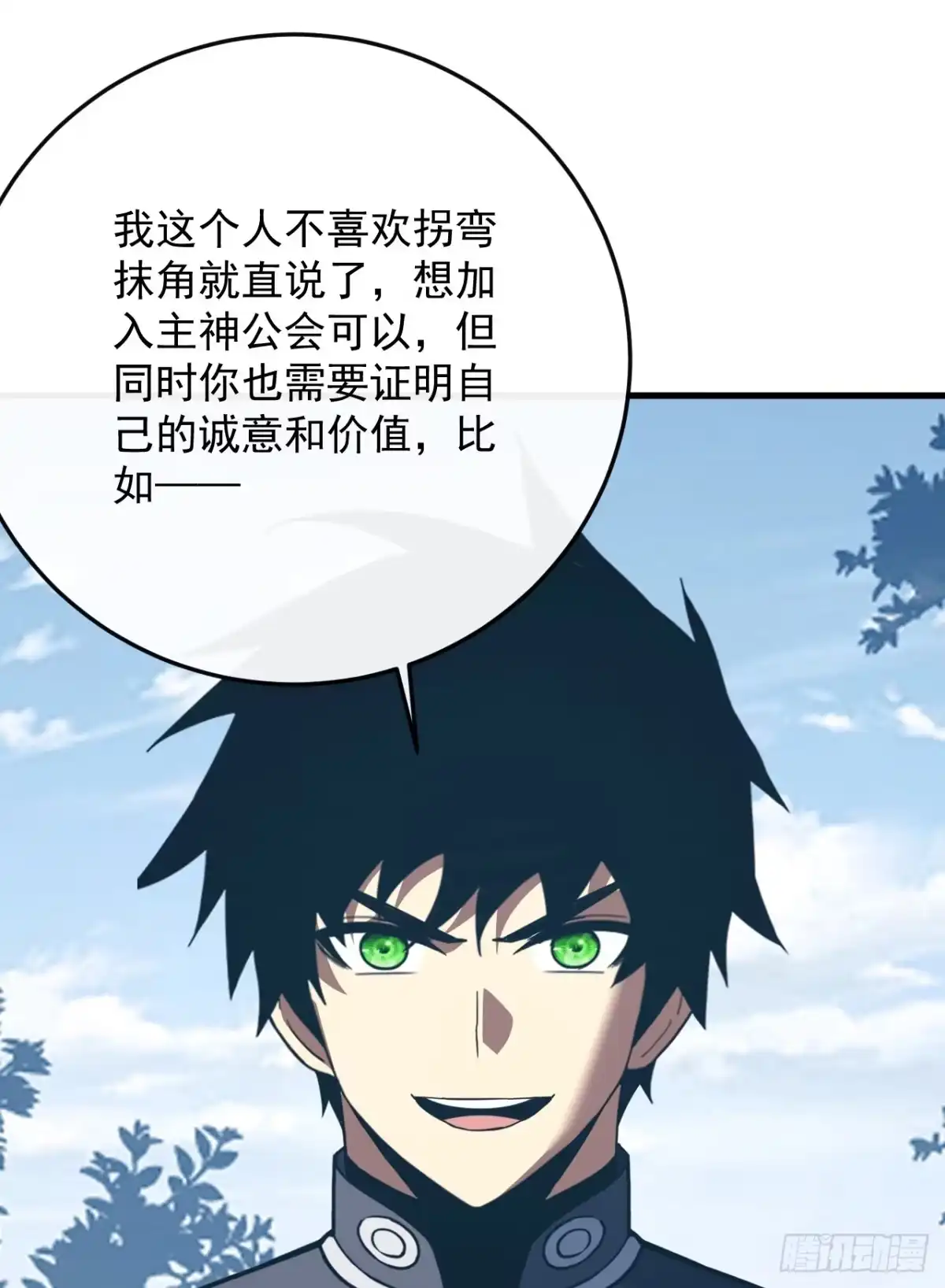 第173话神秘的光球-命轮之主！当异变降临人间-iCiyuan动漫（第12张）