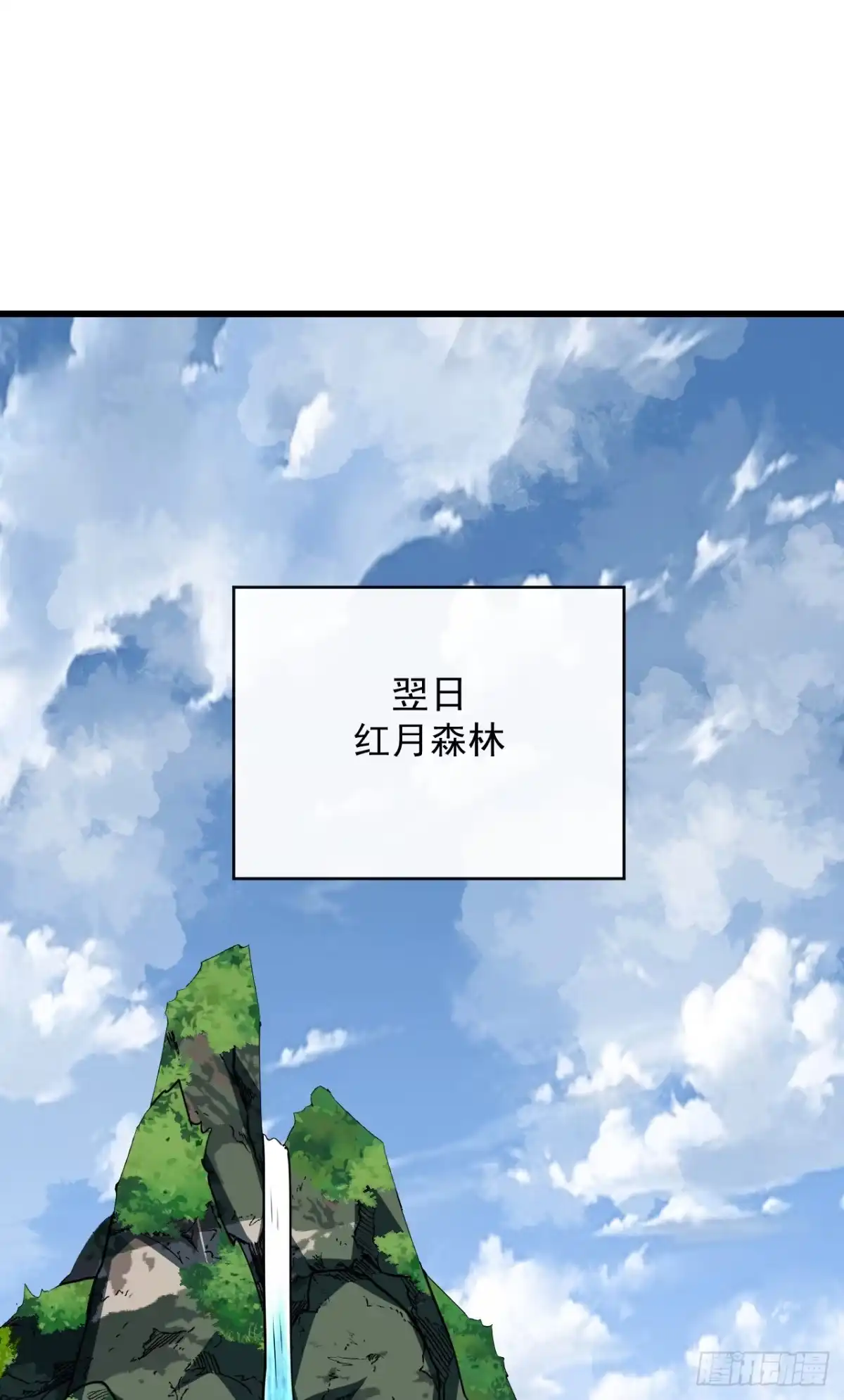 第173话神秘的光球-命轮之主！当异变降临人间-iCiyuan动漫（第2张）