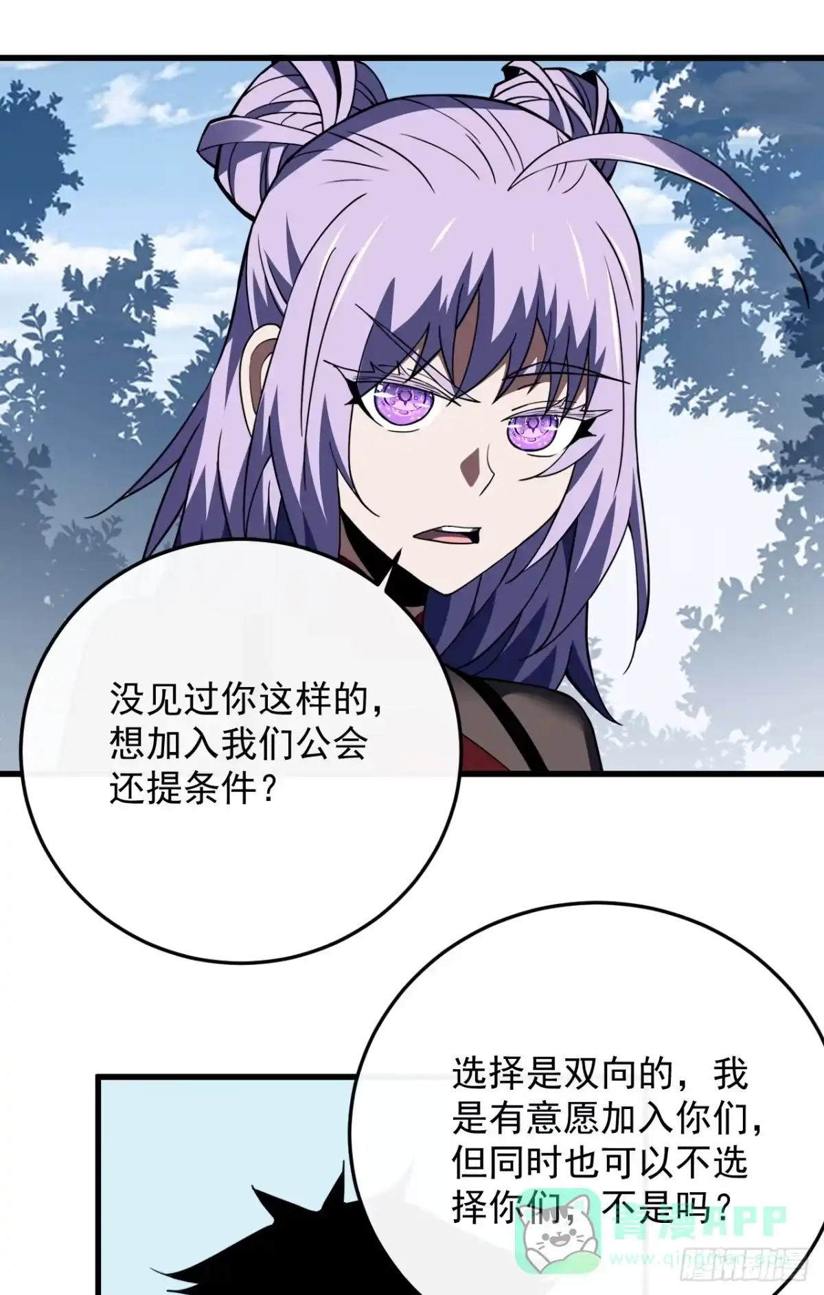 第173话神秘的光球-命轮之主！当异变降临人间-iCiyuan动漫（第16张）