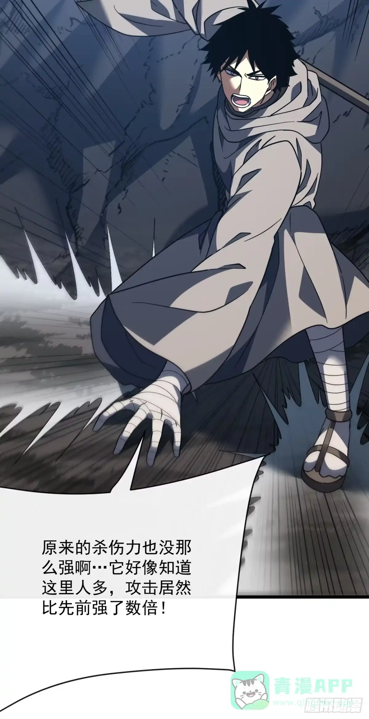 第174话死神牌被吞了？！-命轮之主！当异变降临人间-iCiyuan动漫（第21张）
