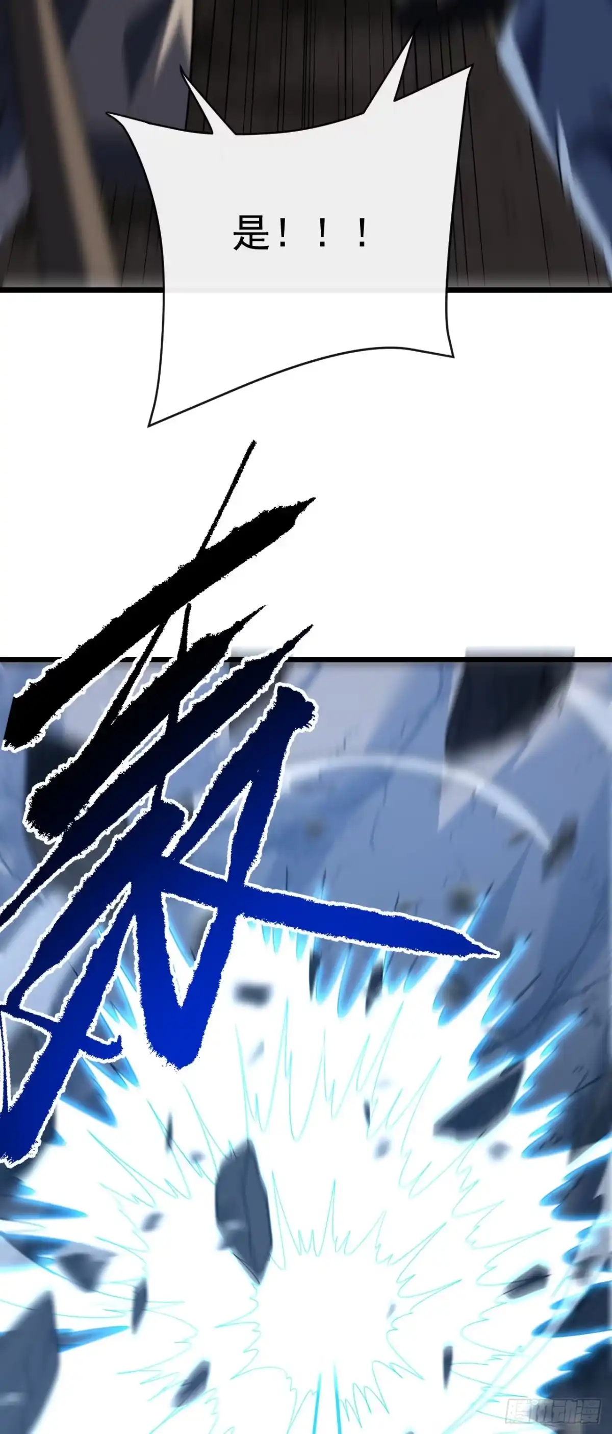 第174话死神牌被吞了？！-命轮之主！当异变降临人间-iCiyuan动漫（第17张）