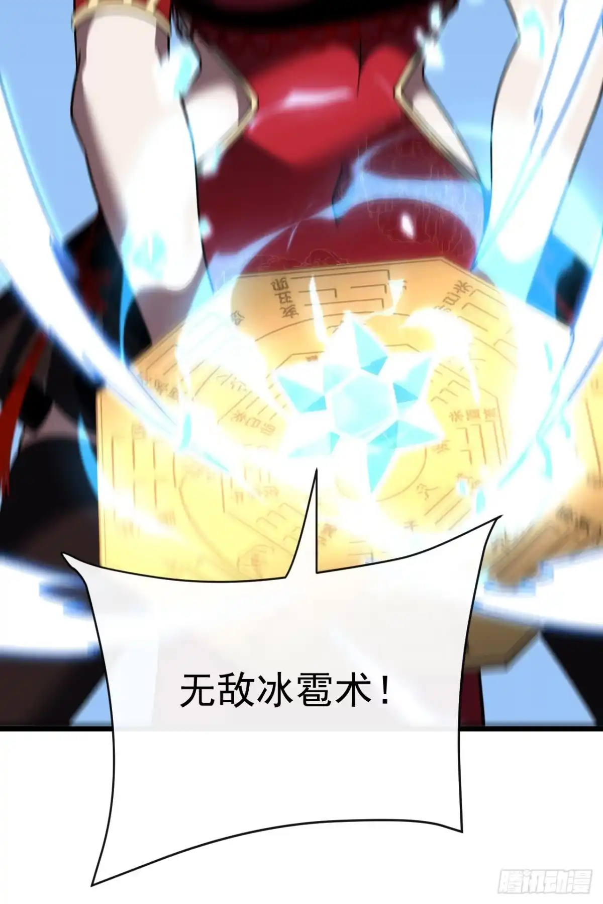 第174话死神牌被吞了？！-命轮之主！当异变降临人间-iCiyuan动漫（第8张）