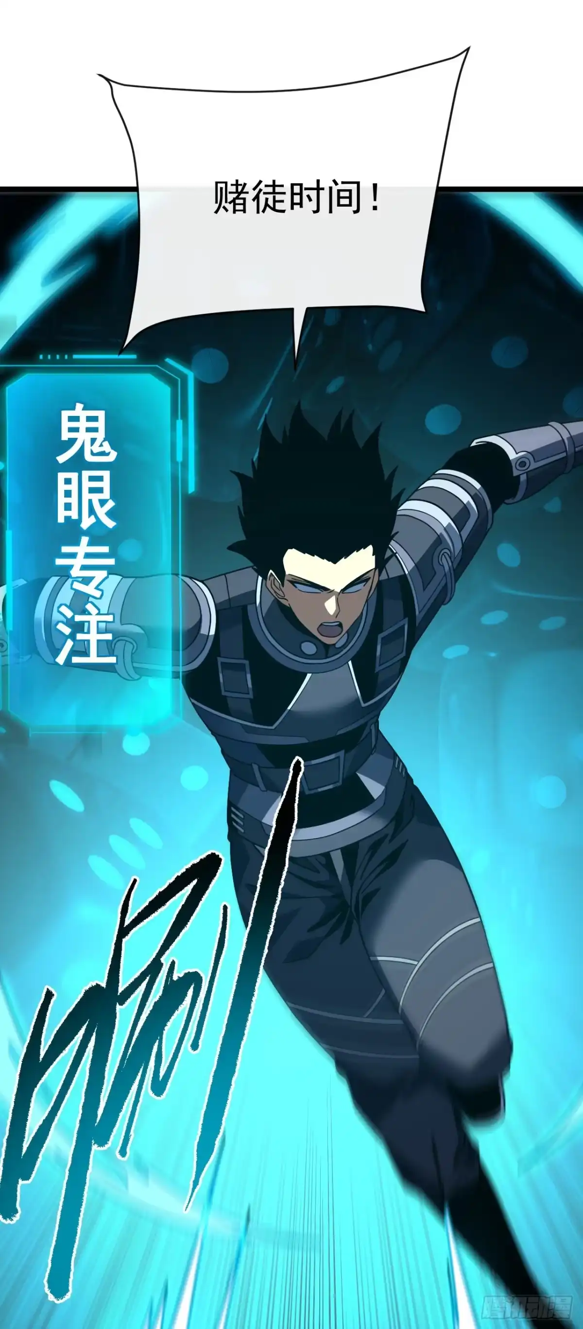 第174话死神牌被吞了？！-命轮之主！当异变降临人间-iCiyuan动漫（第22张）