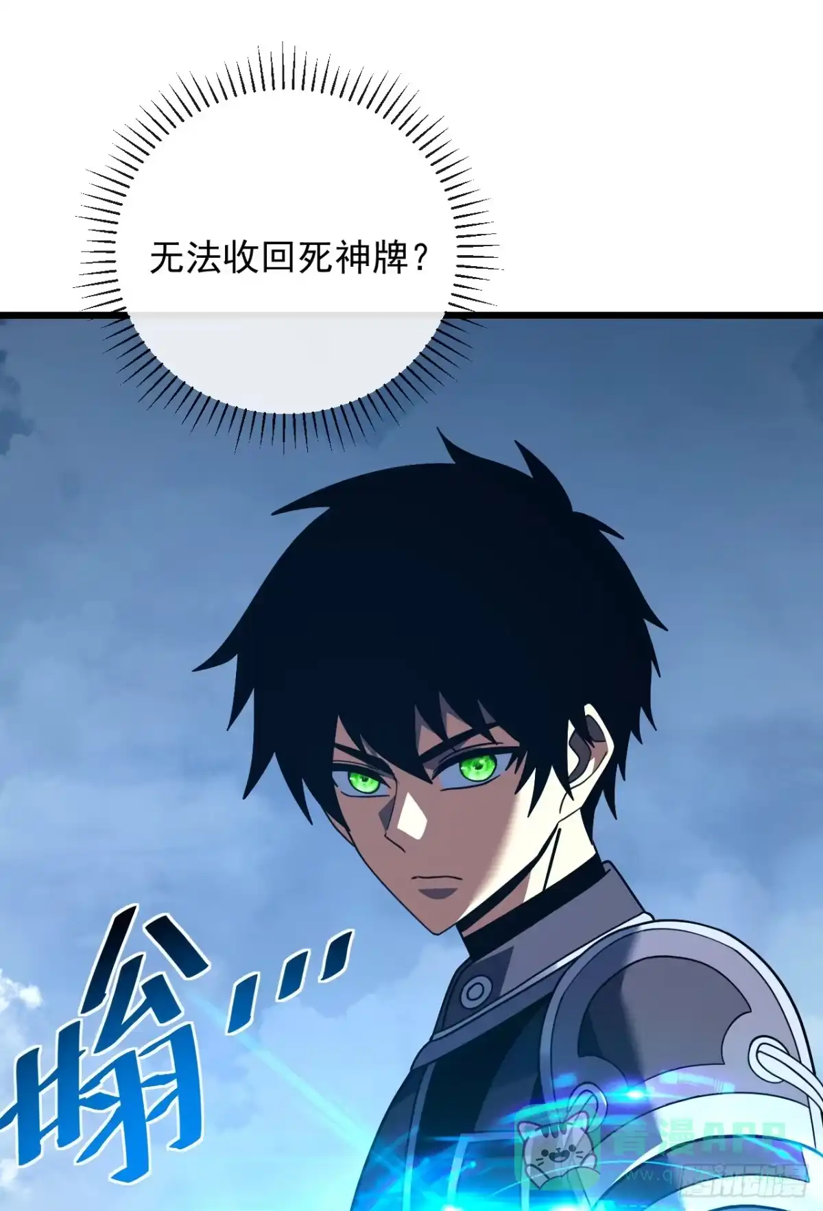 第175话魔族攻击！-命轮之主！当异变降临人间-iCiyuan动漫（第6张）