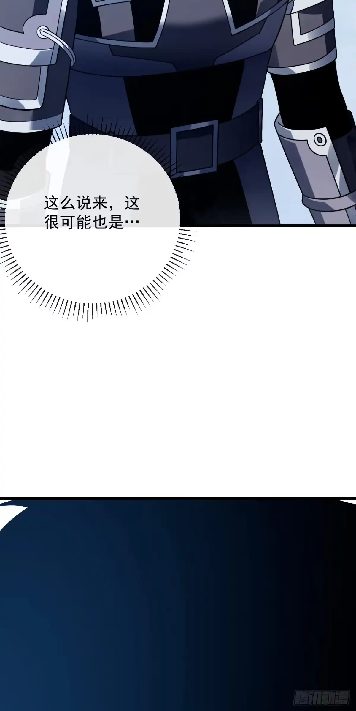 第175话魔族攻击！-命轮之主！当异变降临人间-iCiyuan动漫（第12张）