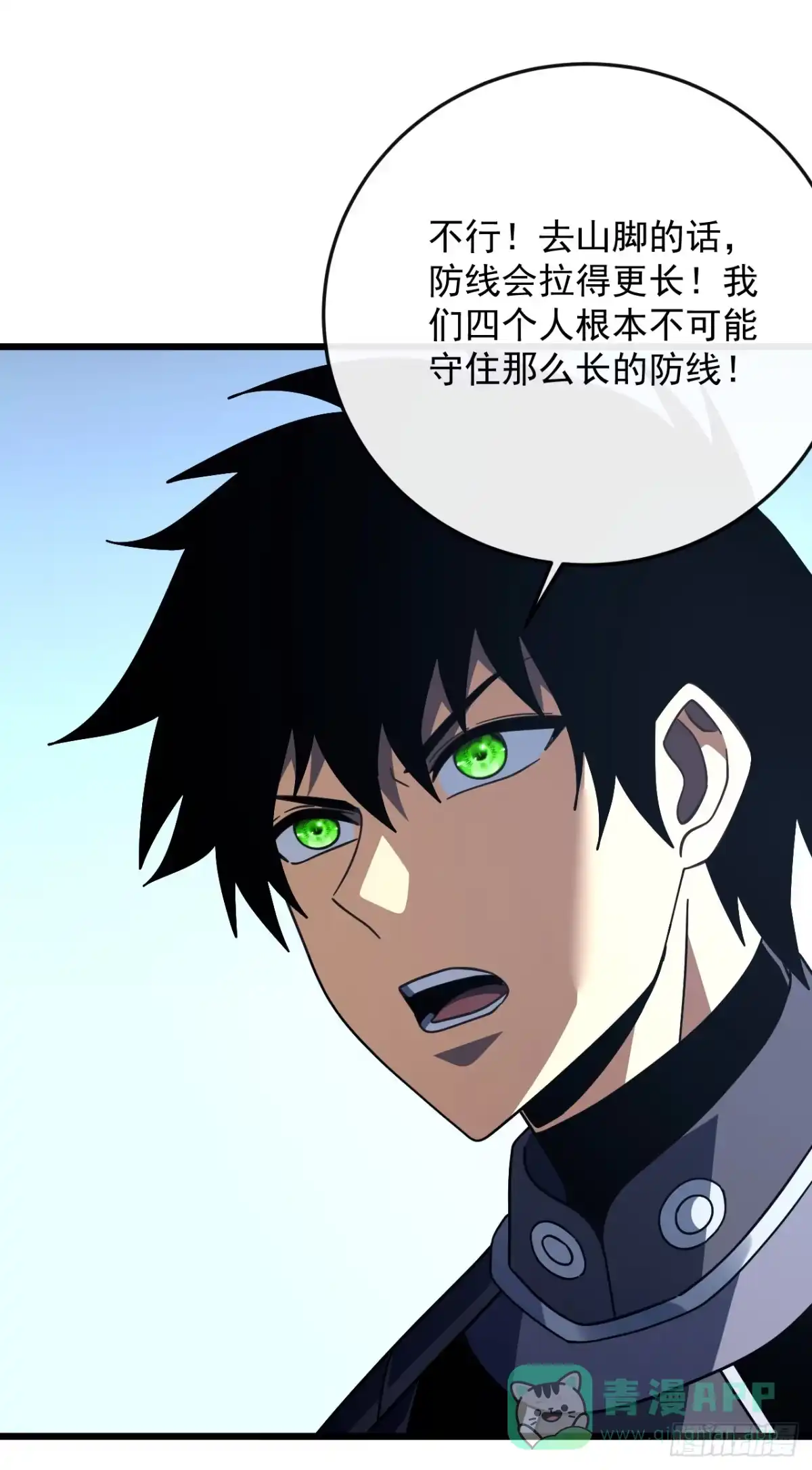 第175话魔族攻击！-命轮之主！当异变降临人间-iCiyuan动漫（第21张）