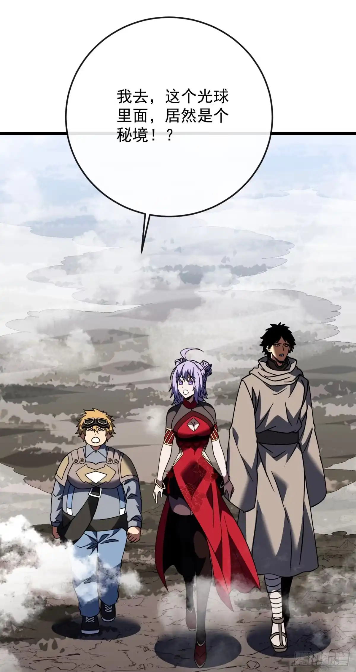 第175话魔族攻击！-命轮之主！当异变降临人间-iCiyuan动漫（第4张）