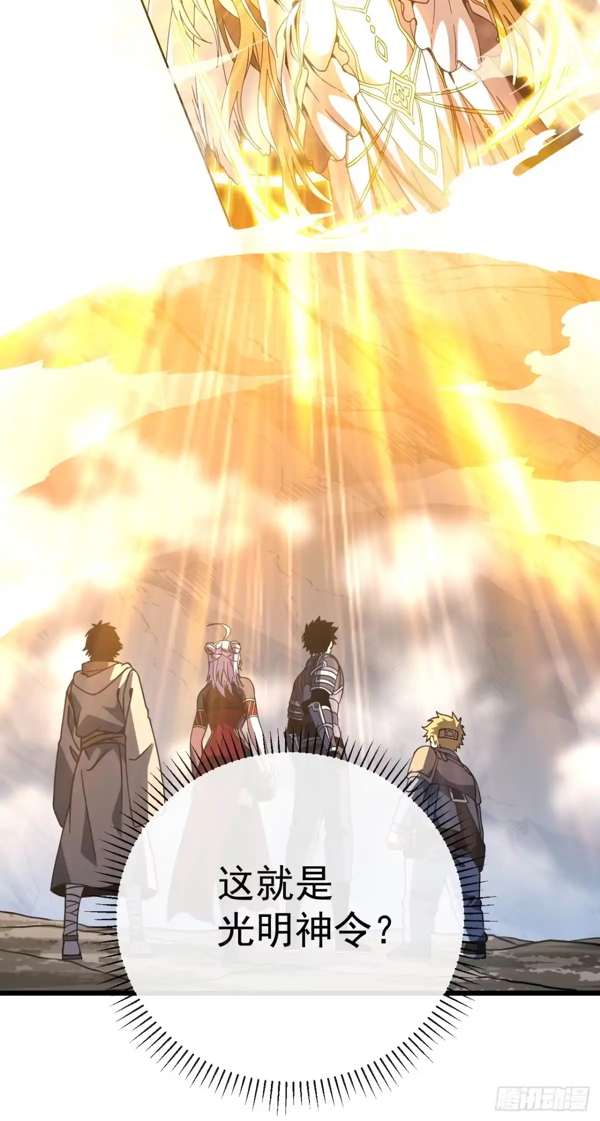 第175话魔族攻击！-命轮之主！当异变降临人间-iCiyuan动漫（第10张）