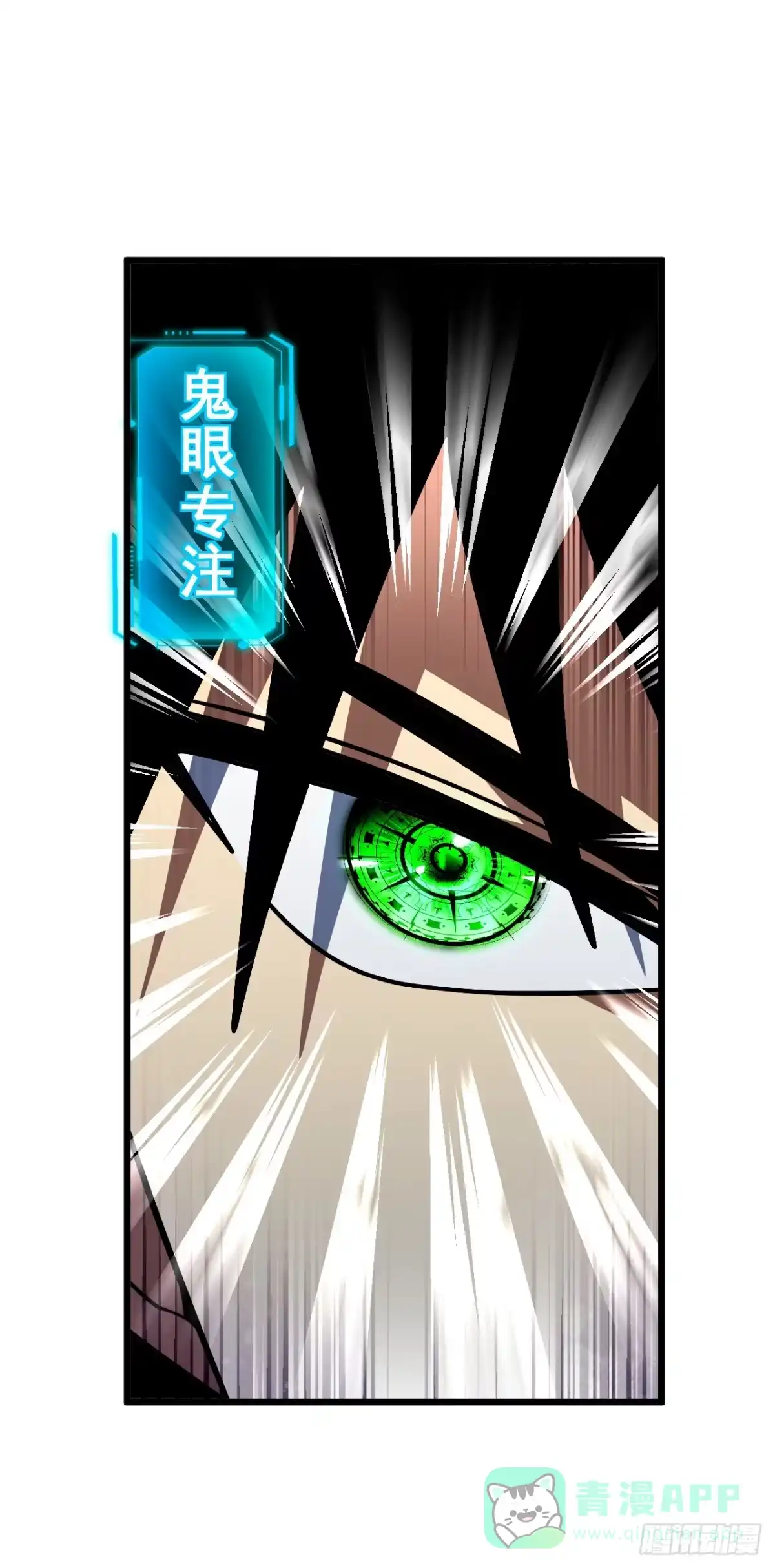 第175话魔族攻击！-命轮之主！当异变降临人间-iCiyuan动漫（第16张）