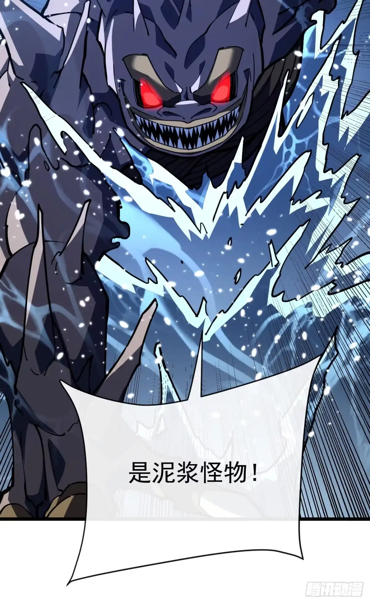 第176话颤抖吧，废物们！-命轮之主！当异变降临人间-iCiyuan动漫（第14张）