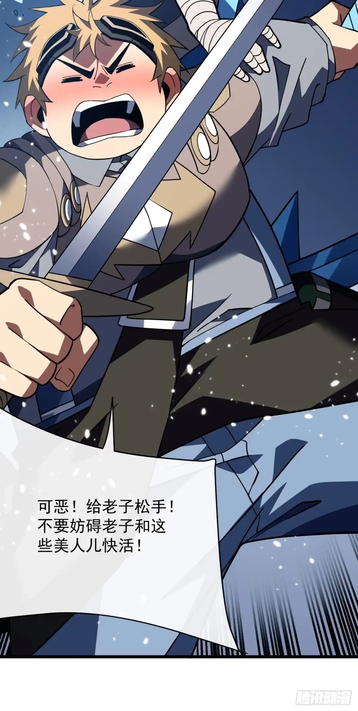 第176话颤抖吧，废物们！-命轮之主！当异变降临人间-iCiyuan动漫（第7张）