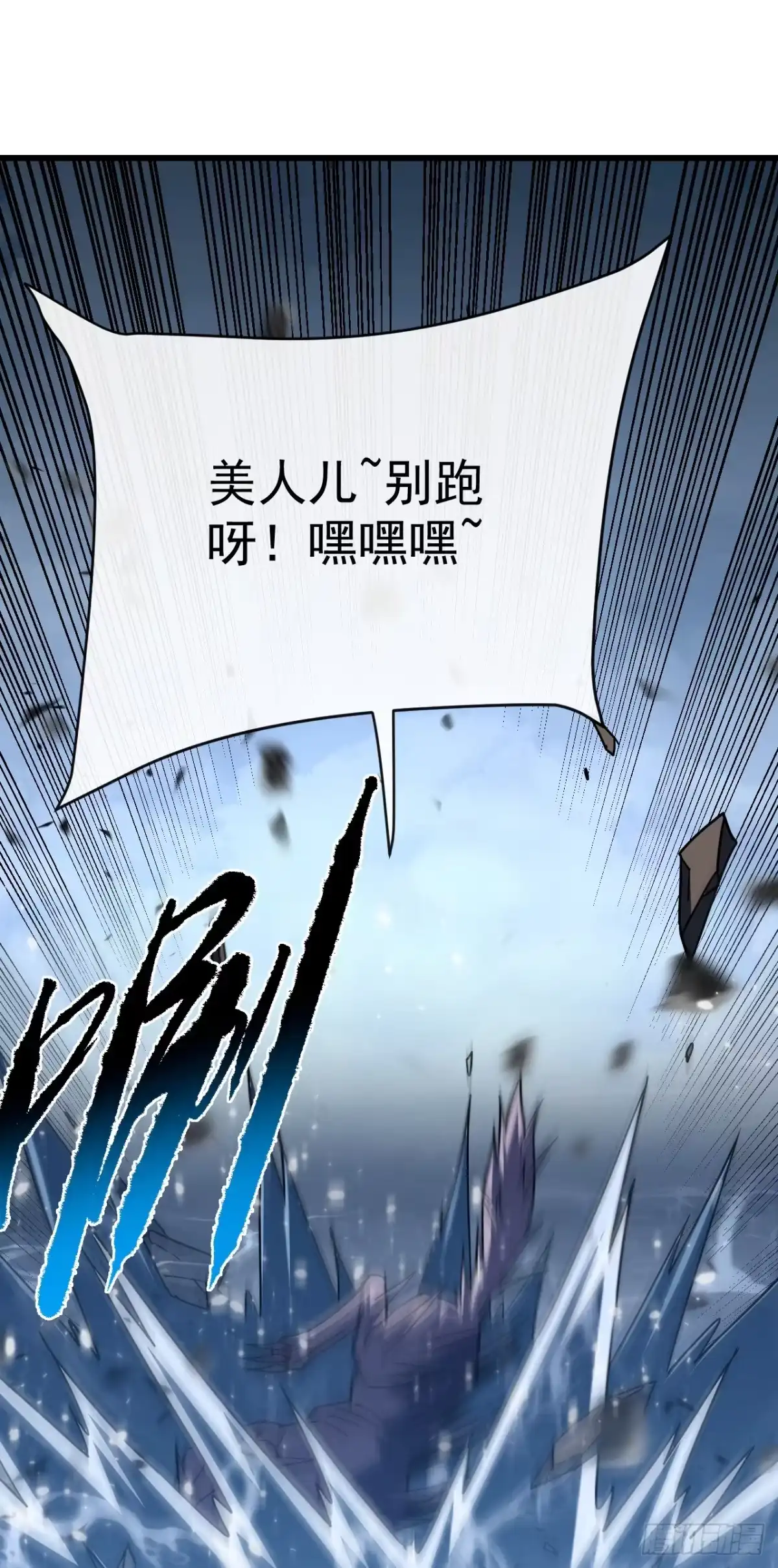 第176话颤抖吧，废物们！-命轮之主！当异变降临人间-iCiyuan动漫（第2张）