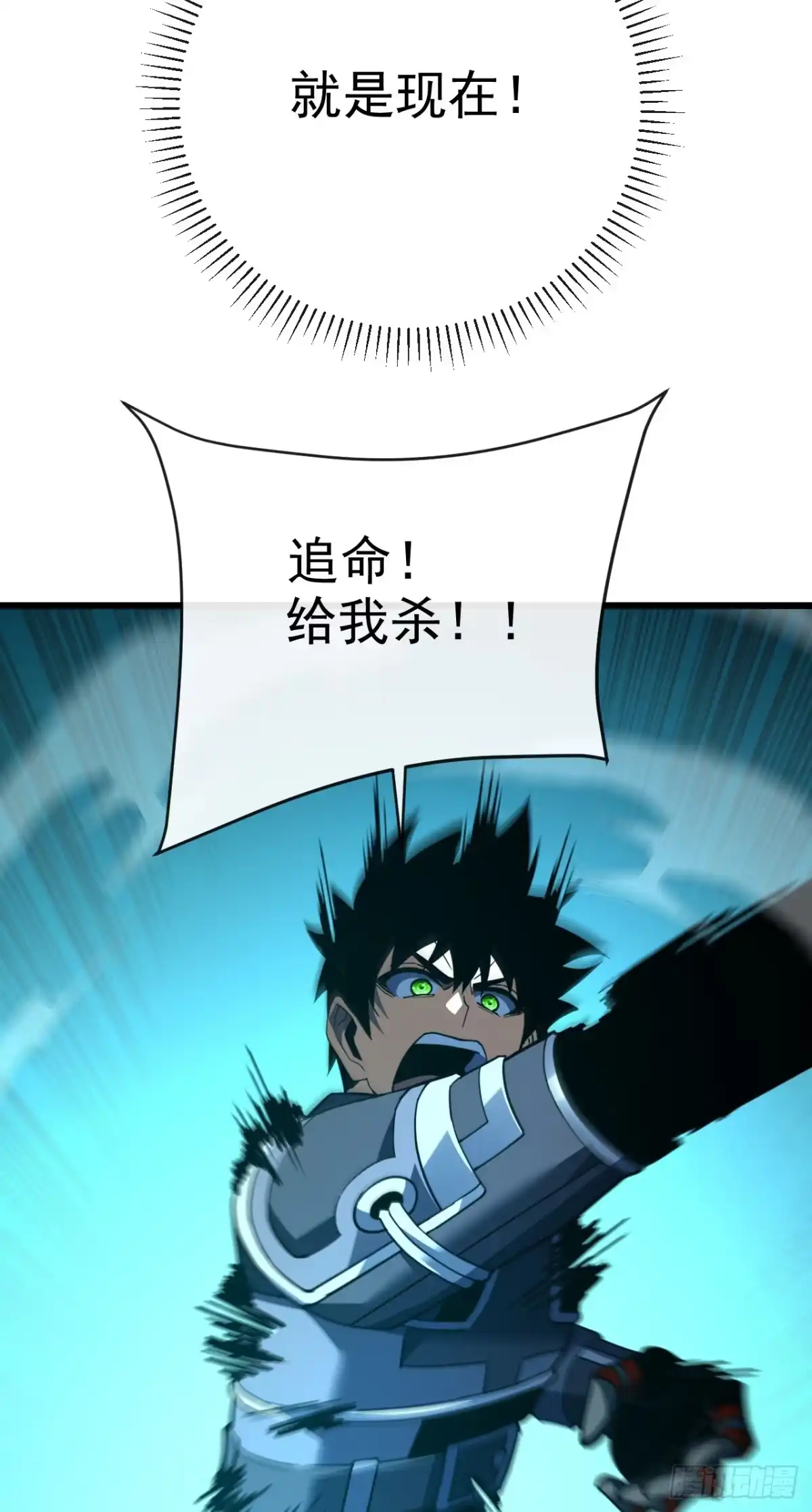 第177话获得光明神令！-命轮之主！当异变降临人间-iCiyuan动漫（第10张）