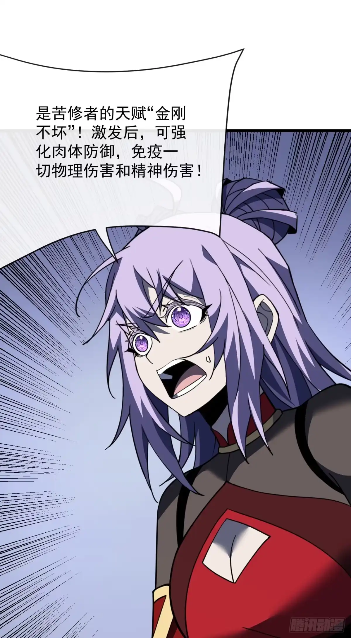 第177话获得光明神令！-命轮之主！当异变降临人间-iCiyuan动漫（第7张）