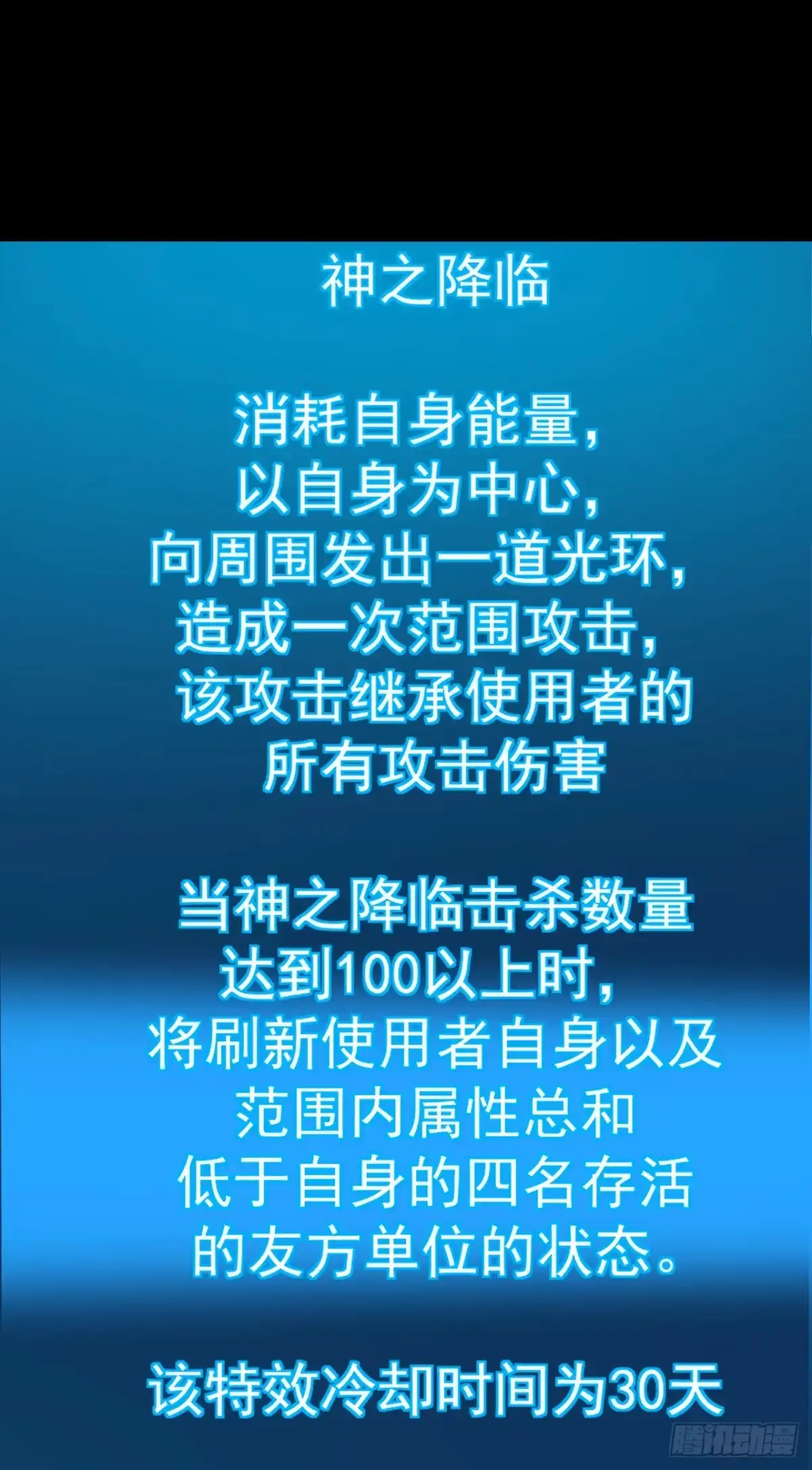 第178话不是在做梦吧！-命轮之主！当异变降临人间-iCiyuan动漫（第8张）