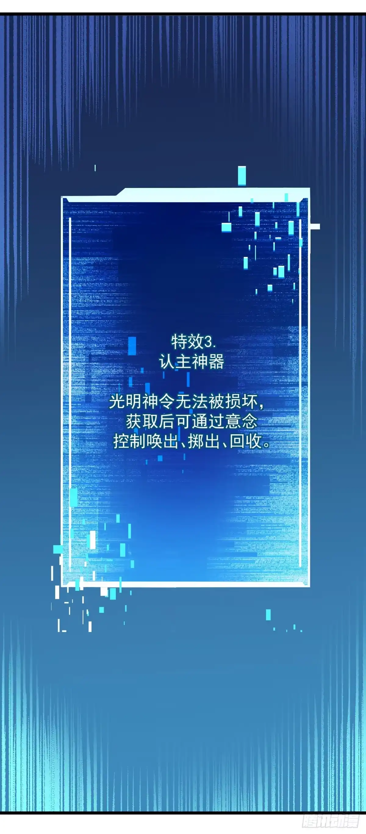 第178话不是在做梦吧！-命轮之主！当异变降临人间-iCiyuan动漫（第4张）