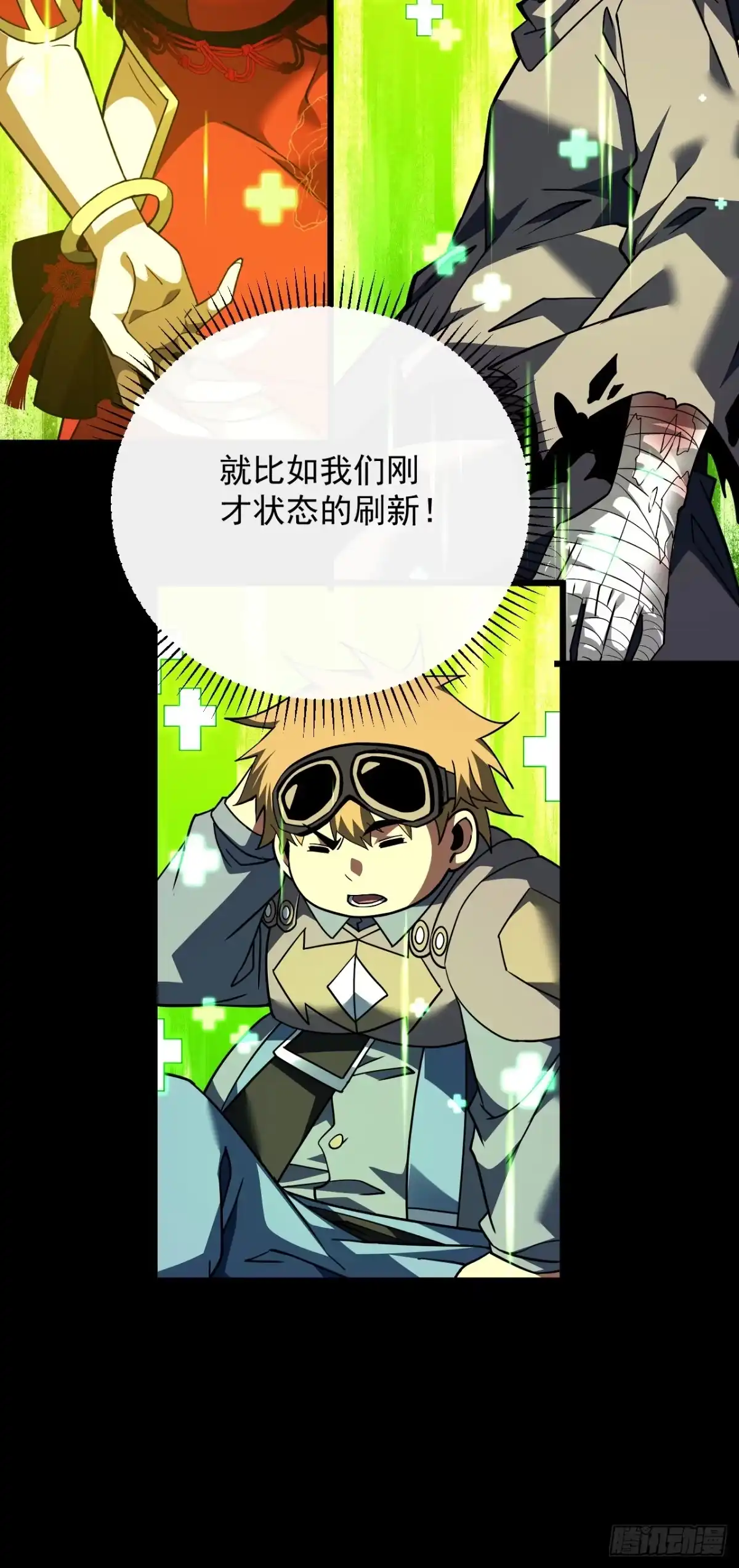 第178话不是在做梦吧！-命轮之主！当异变降临人间-iCiyuan动漫（第7张）