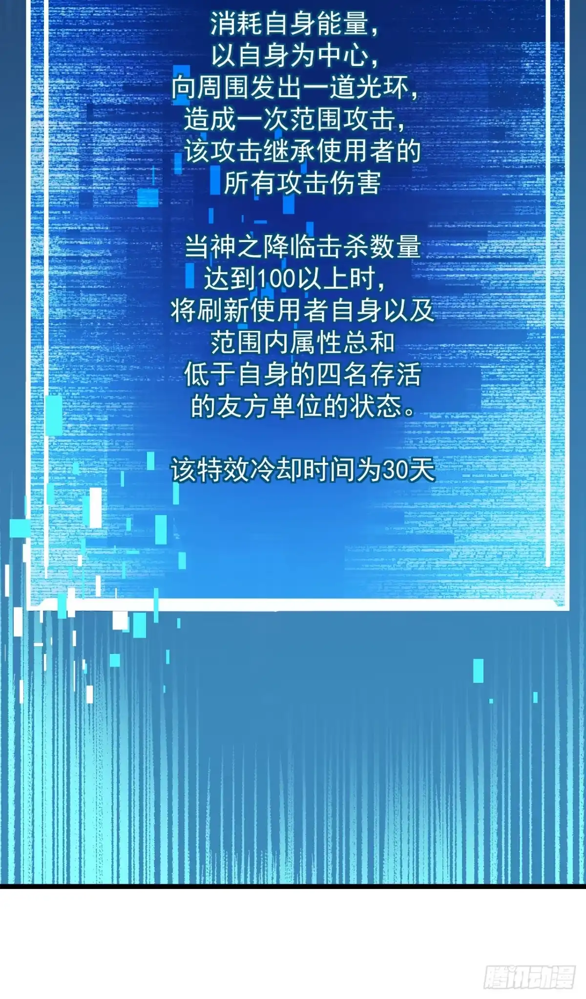 第178话不是在做梦吧！-命轮之主！当异变降临人间-iCiyuan动漫（第3张）