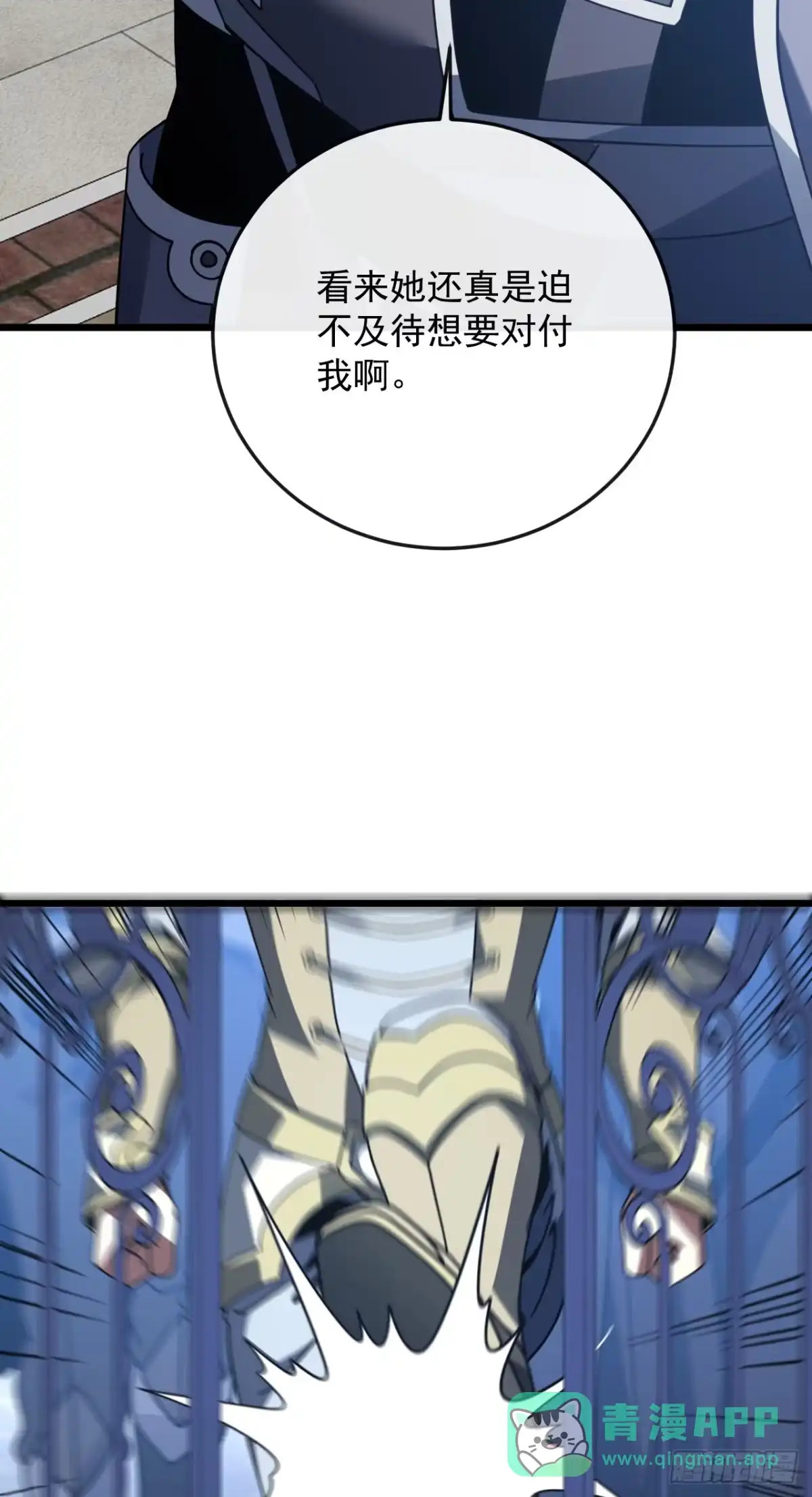 第179话艰巨的任务-命轮之主！当异变降临人间-iCiyuan动漫（第16张）