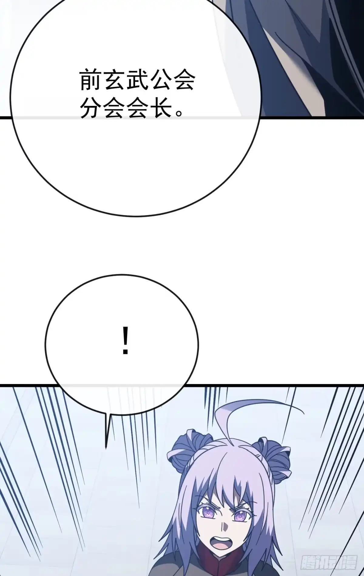 第179话艰巨的任务-命轮之主！当异变降临人间-iCiyuan动漫（第10张）