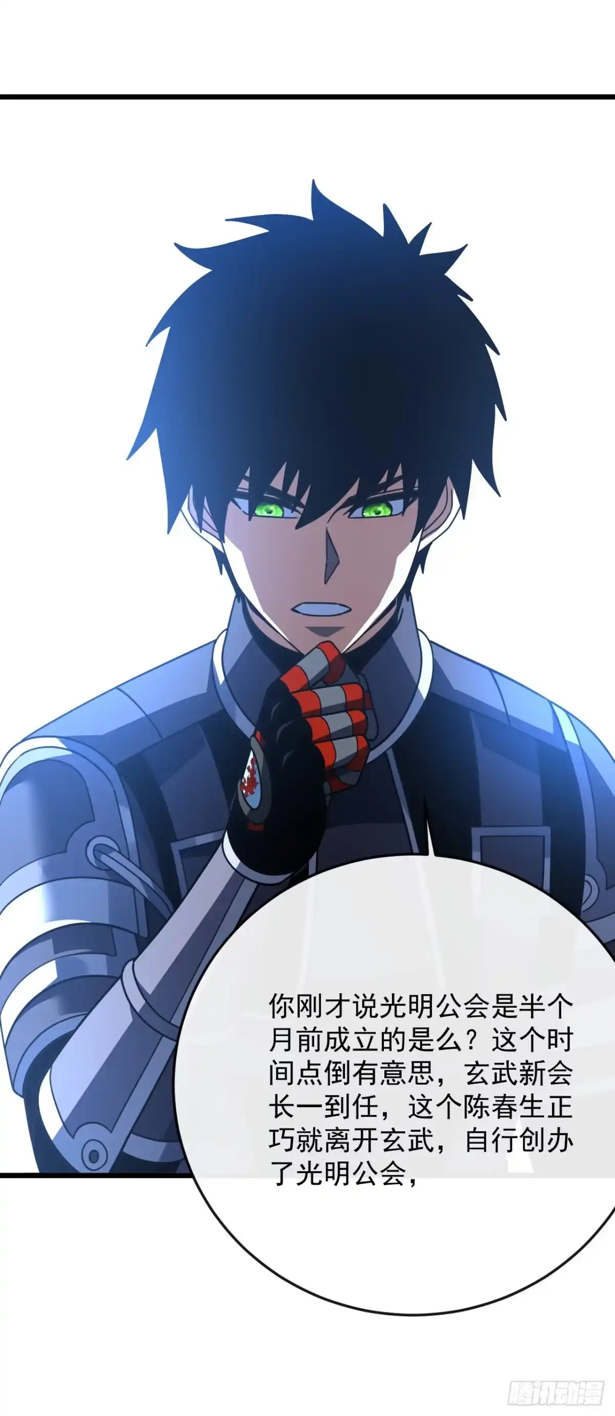 第179话艰巨的任务-命轮之主！当异变降临人间-iCiyuan动漫（第12张）