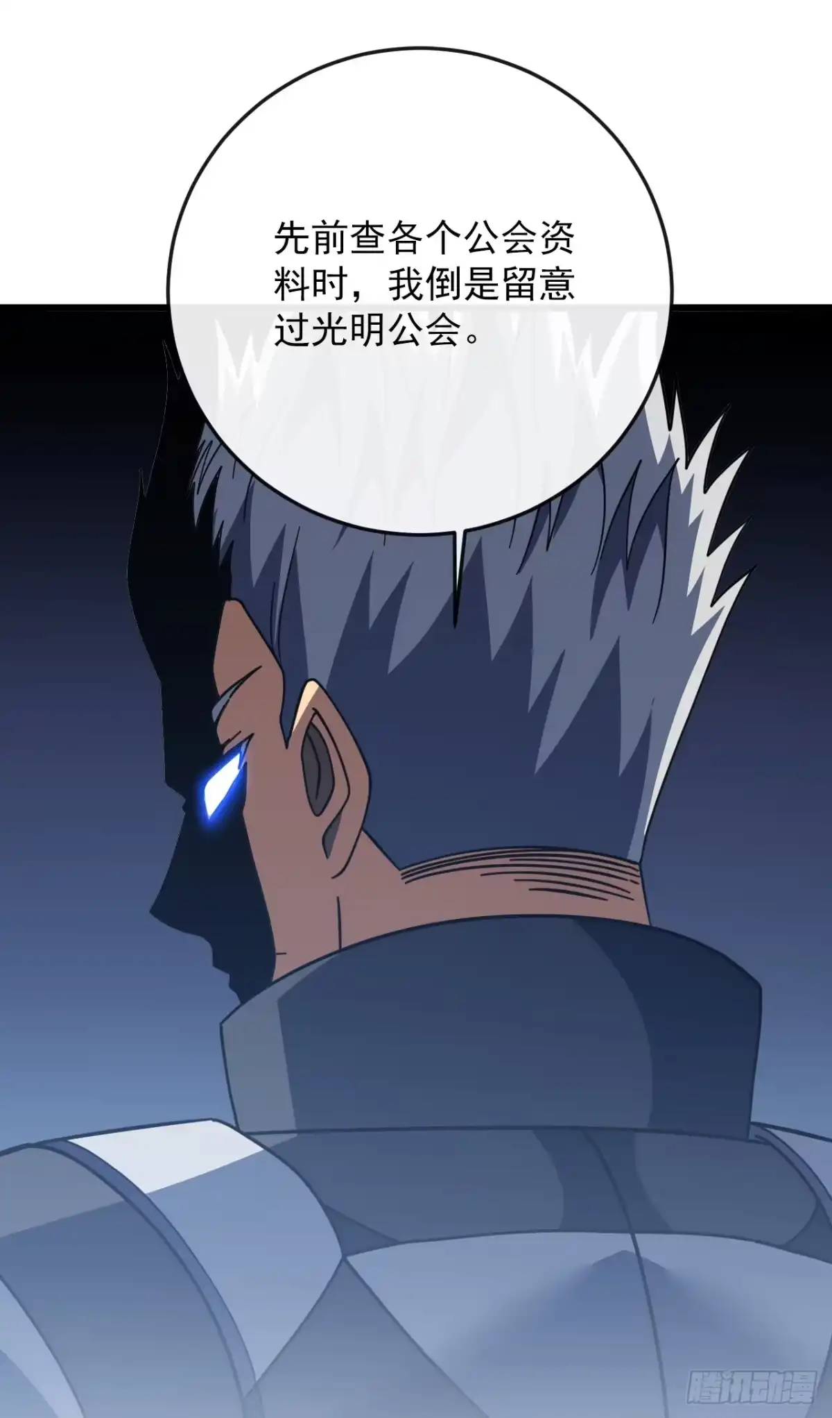 第179话艰巨的任务-命轮之主！当异变降临人间-iCiyuan动漫（第5张）