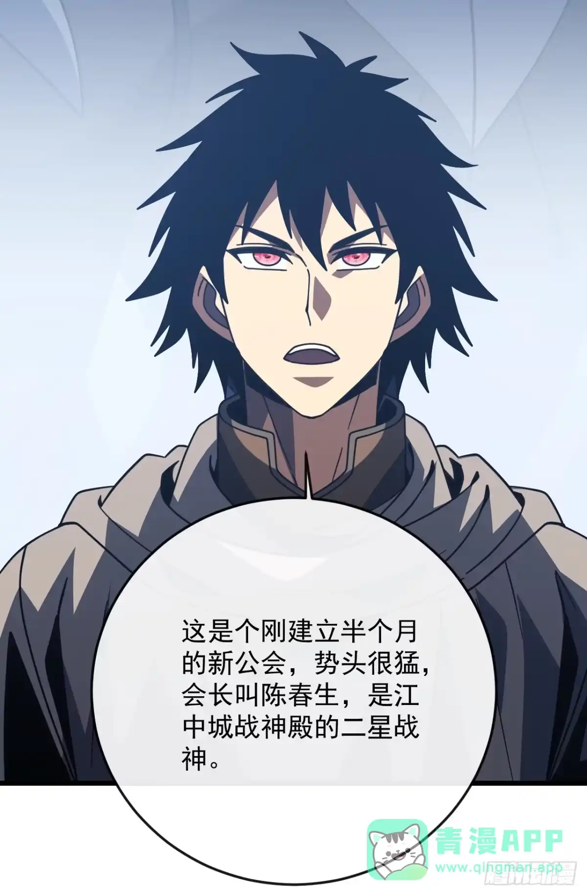 第179话艰巨的任务-命轮之主！当异变降临人间-iCiyuan动漫（第6张）