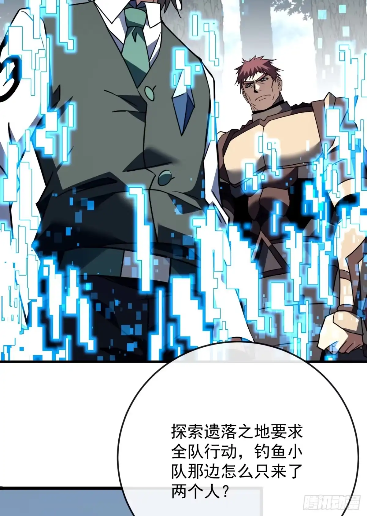 第180话江凯，我们又见面了-命轮之主！当异变降临人间-iCiyuan动漫（第23张）
