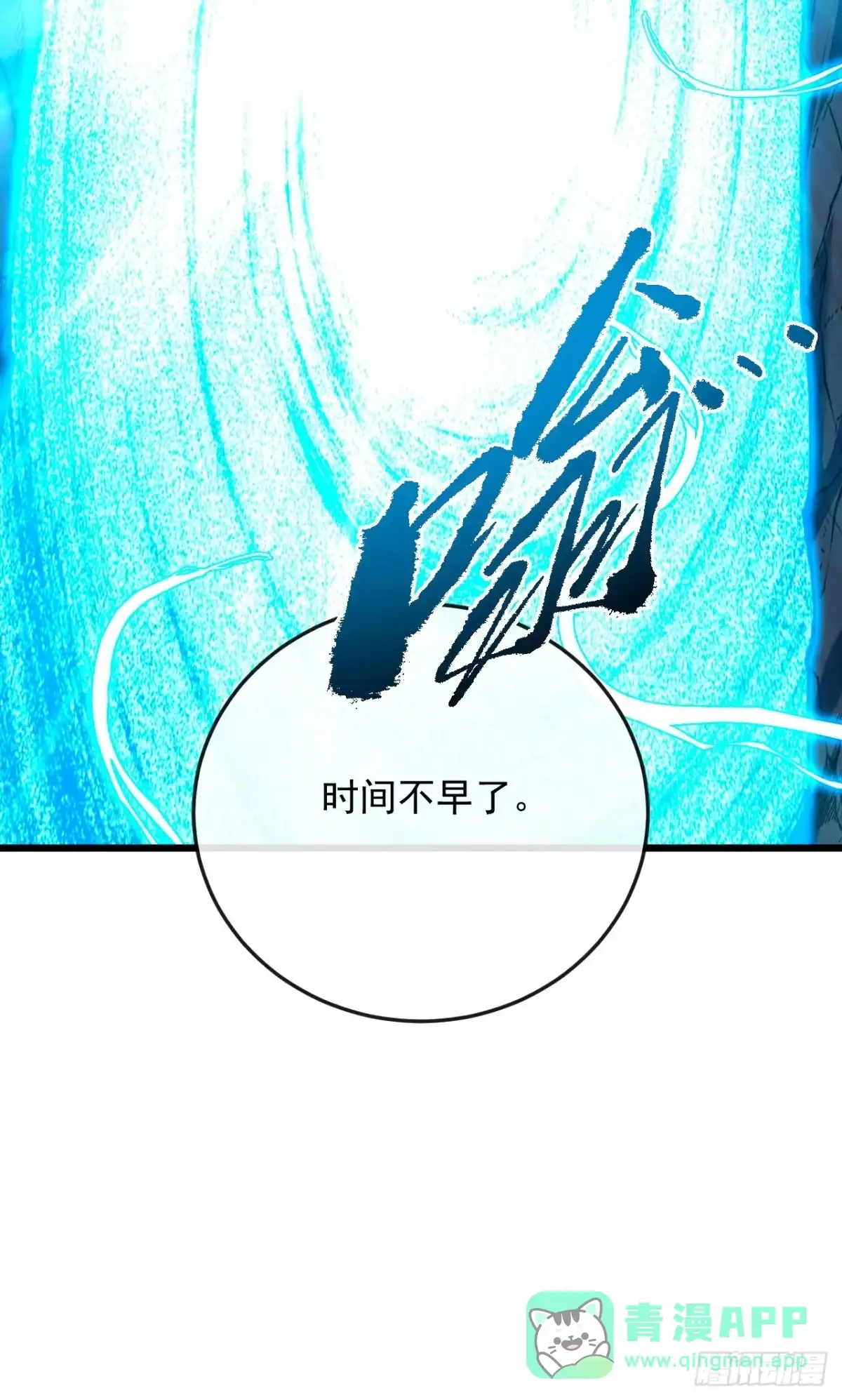 第180话江凯，我们又见面了-命轮之主！当异变降临人间-iCiyuan动漫（第16张）