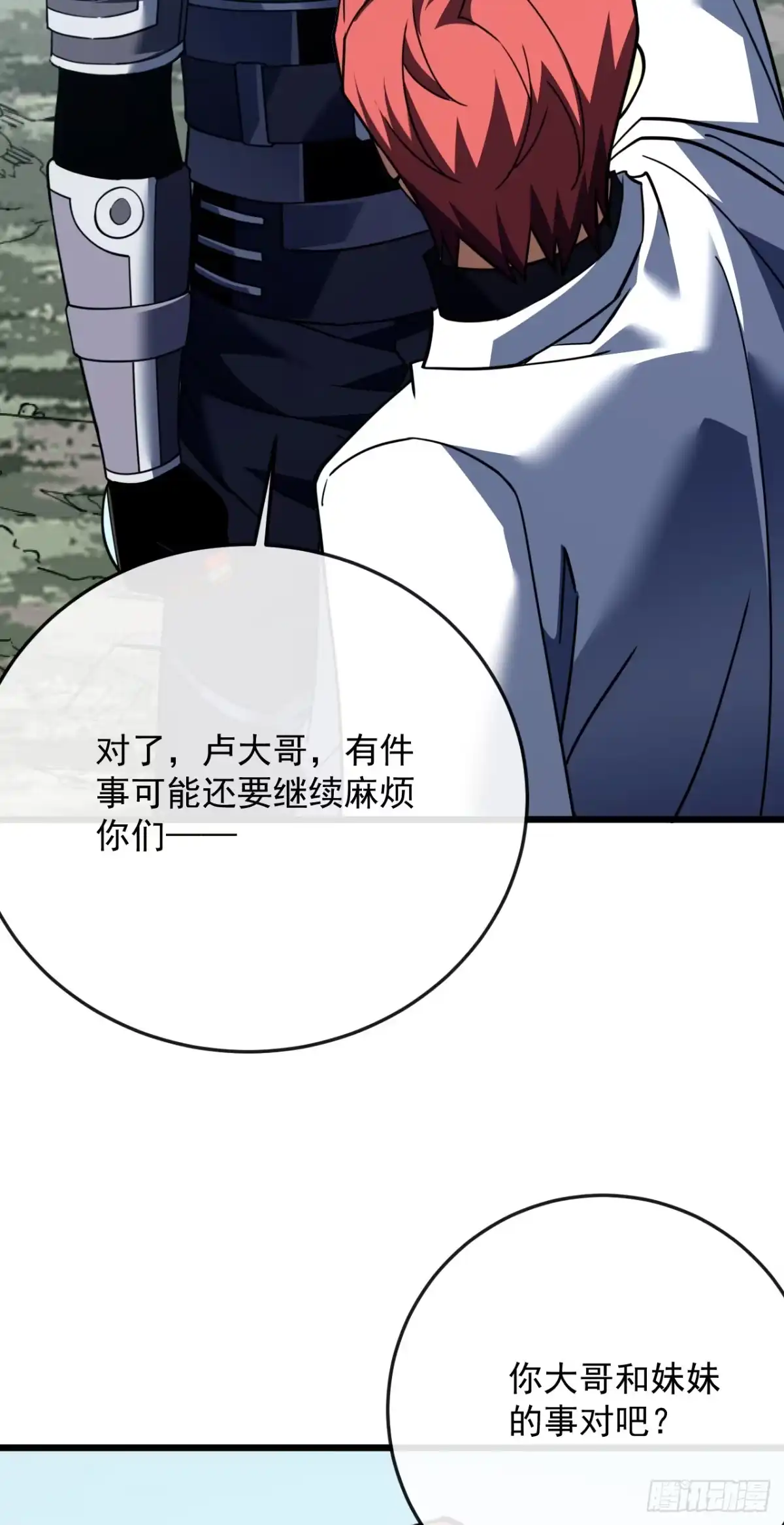 第180话江凯，我们又见面了-命轮之主！当异变降临人间-iCiyuan动漫（第12张）