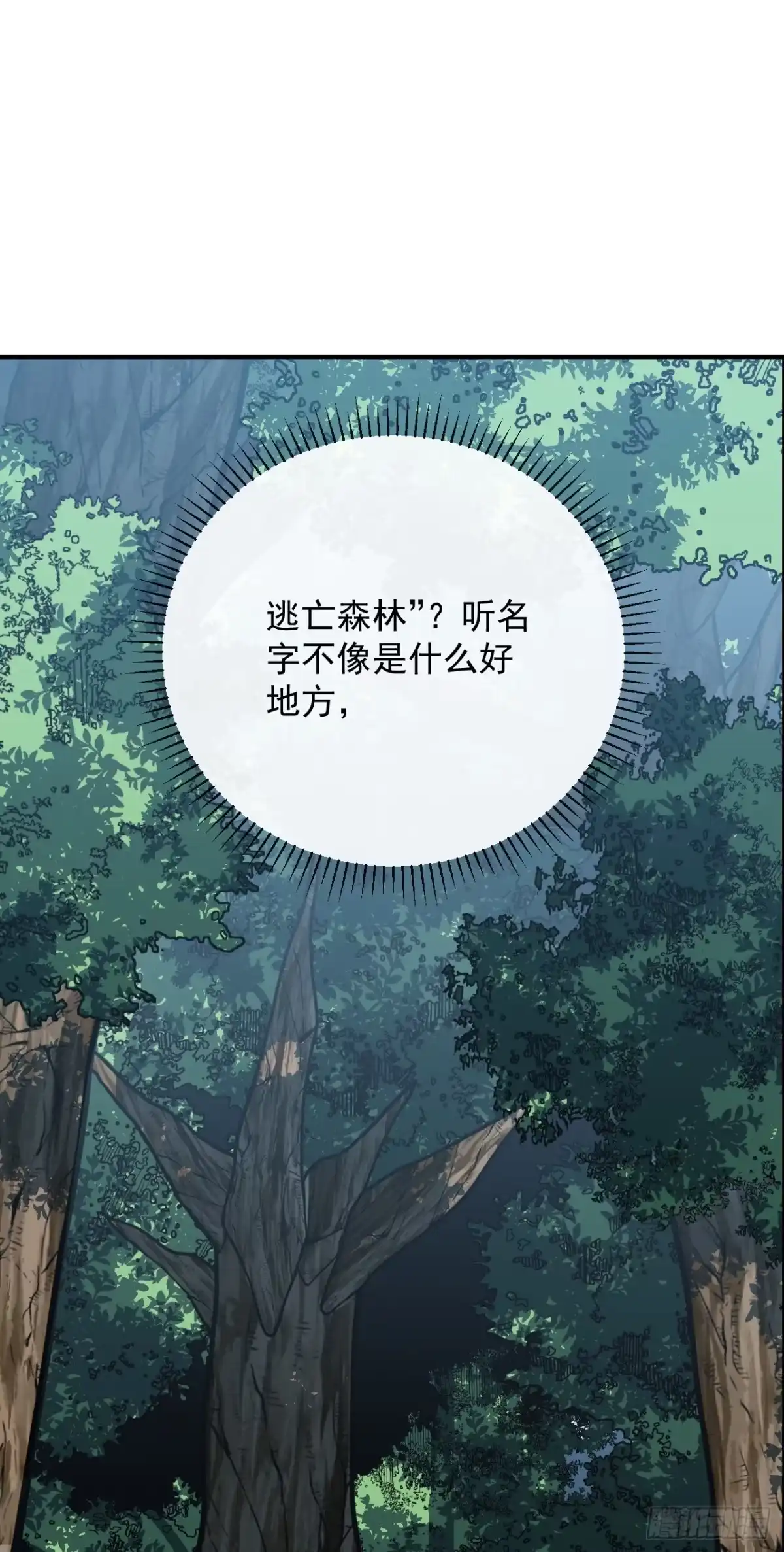 第181话被你坑惨了！-命轮之主！当异变降临人间-iCiyuan动漫（第2张）