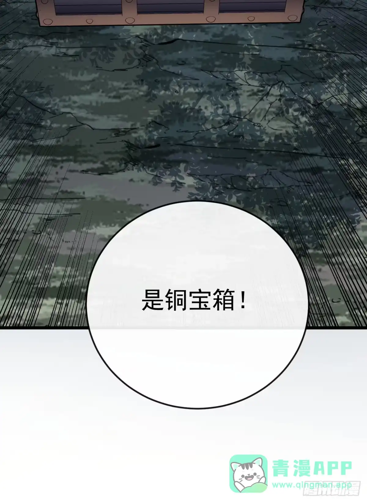 第181话被你坑惨了！-命轮之主！当异变降临人间-iCiyuan动漫（第6张）