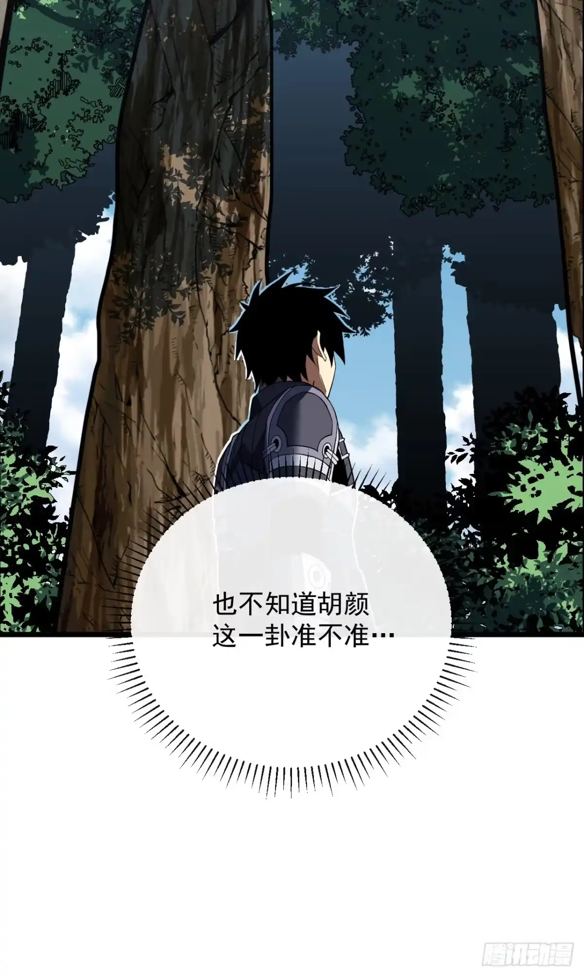 第181话被你坑惨了！-命轮之主！当异变降临人间-iCiyuan动漫（第3张）