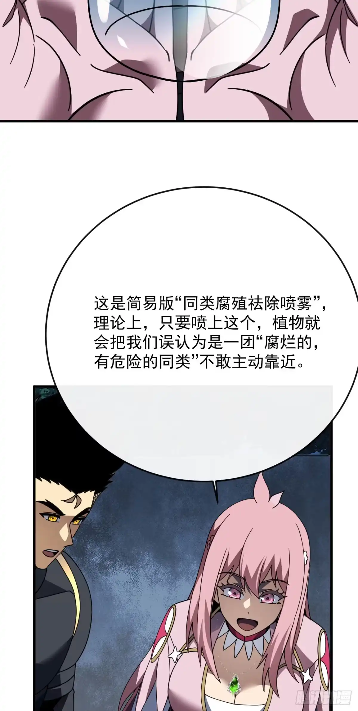第182话全面塌陷！-命轮之主！当异变降临人间-iCiyuan动漫（第11张）