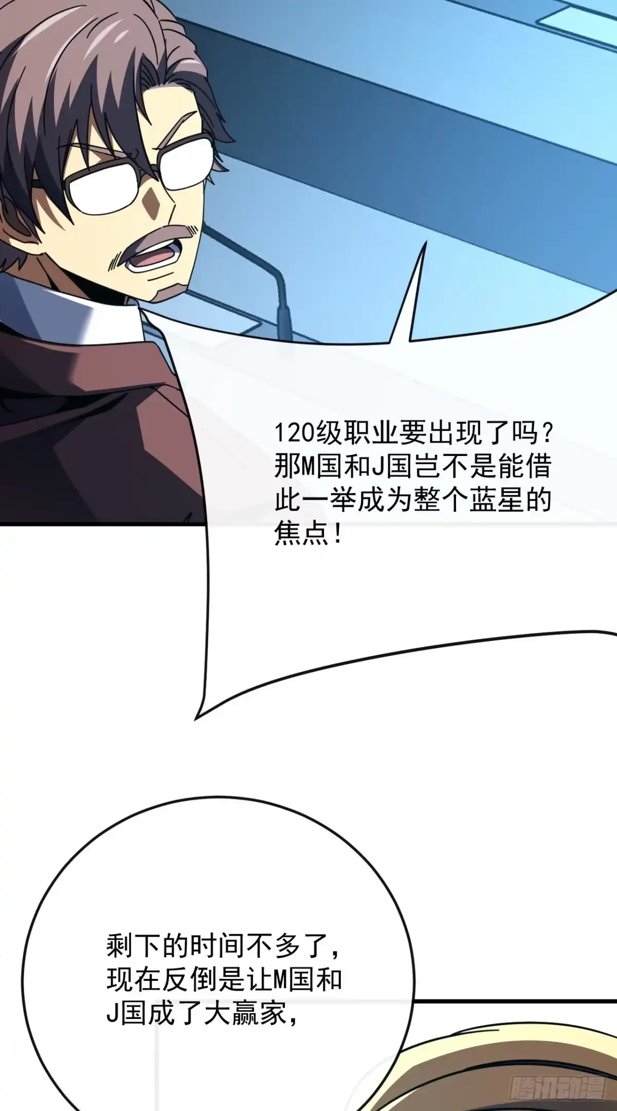 第182话全面塌陷！-命轮之主！当异变降临人间-iCiyuan动漫（第24张）