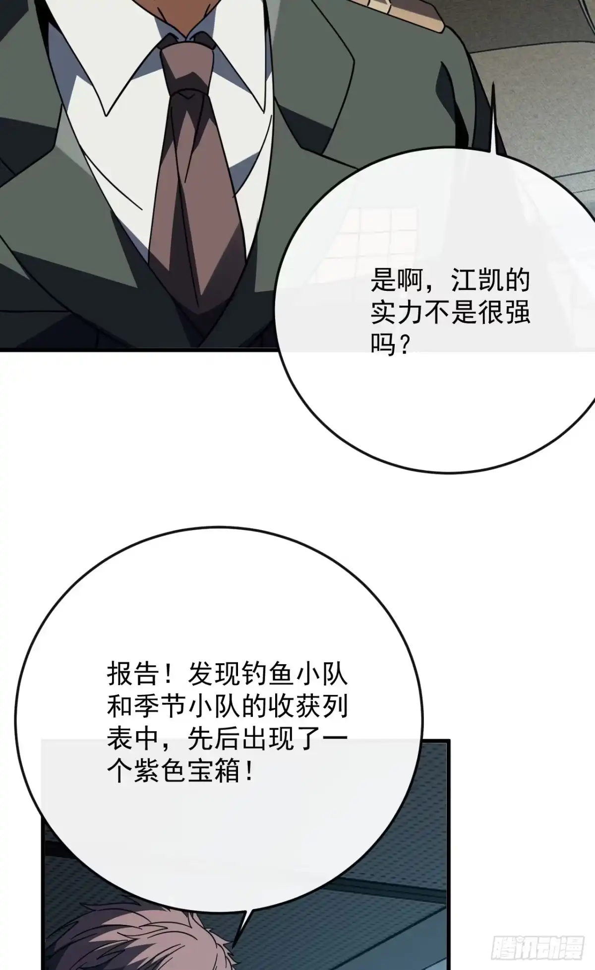第182话全面塌陷！-命轮之主！当异变降临人间-iCiyuan动漫（第21张）