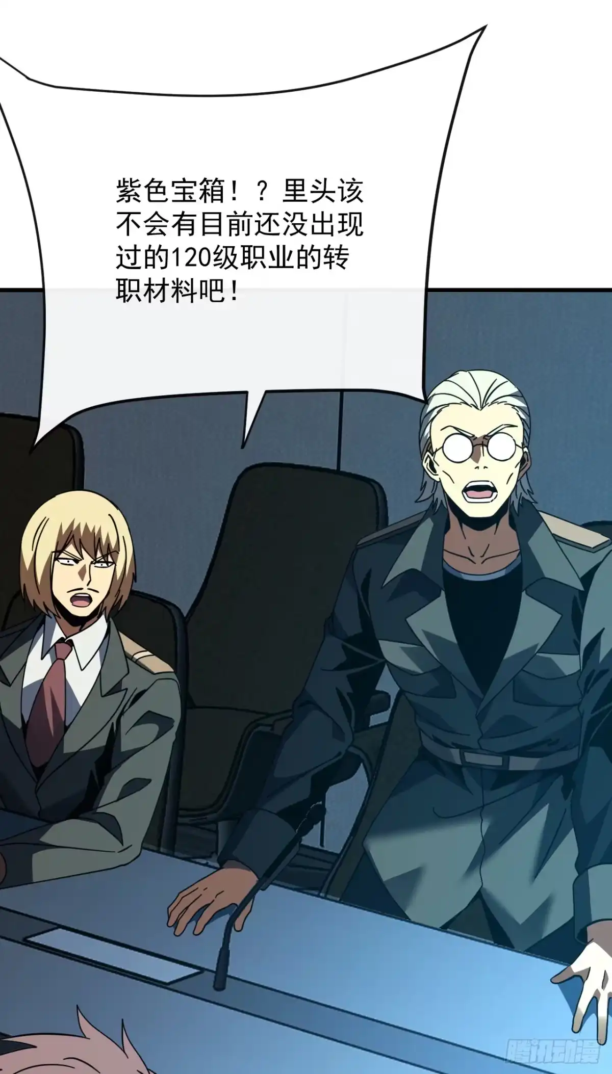 第182话全面塌陷！-命轮之主！当异变降临人间-iCiyuan动漫（第23张）