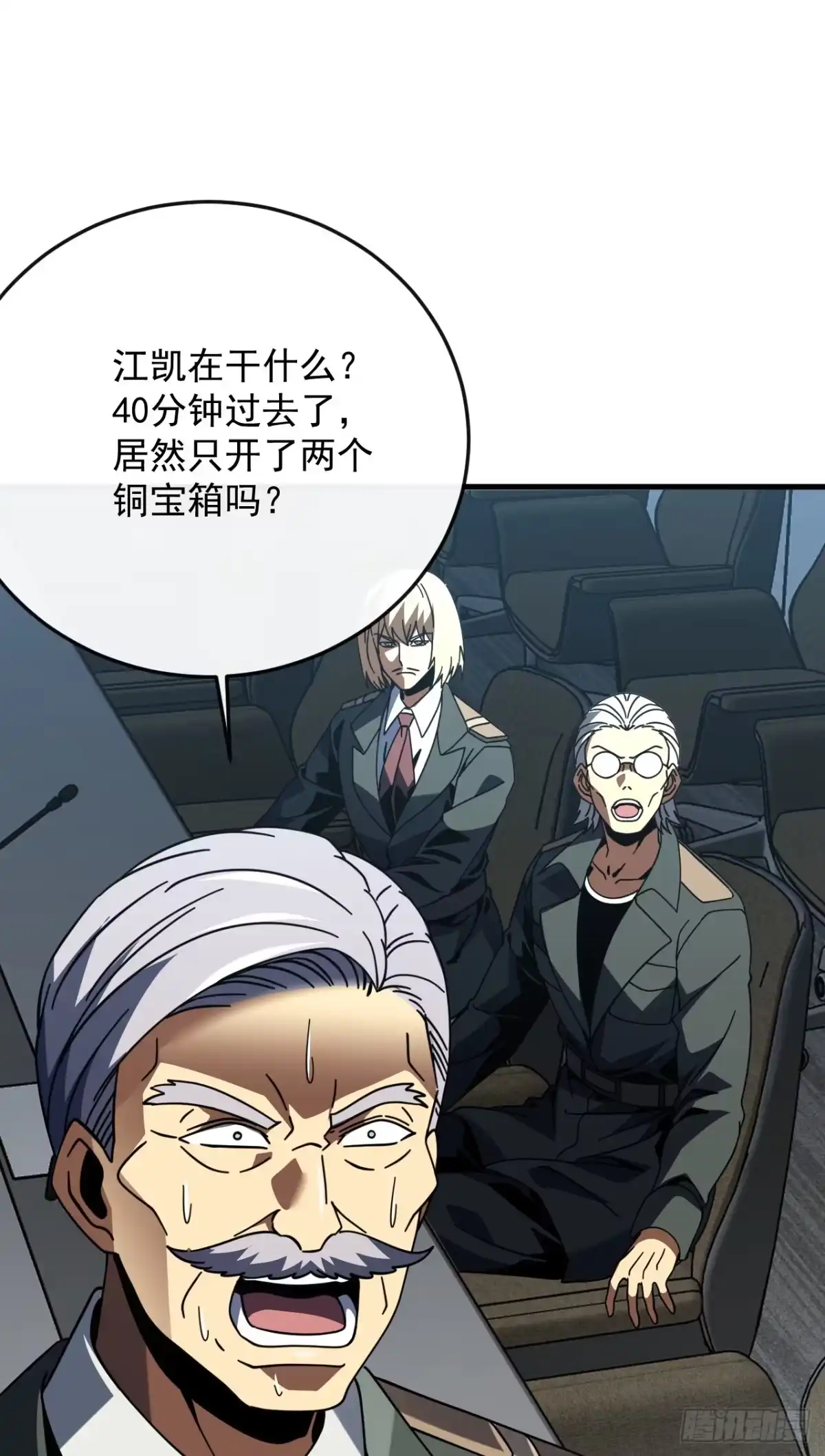 第182话全面塌陷！-命轮之主！当异变降临人间-iCiyuan动漫（第20张）