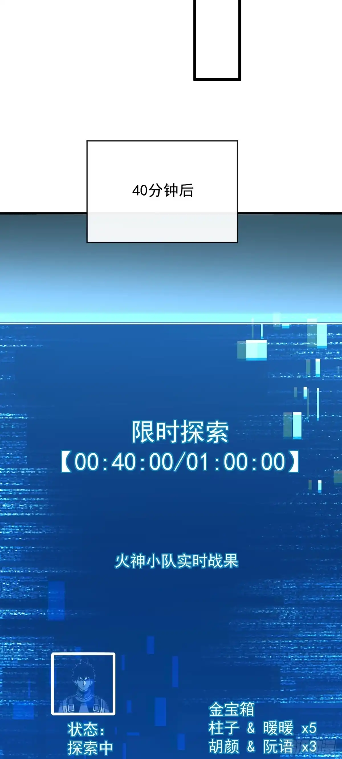 第182话全面塌陷！-命轮之主！当异变降临人间-iCiyuan动漫（第18张）