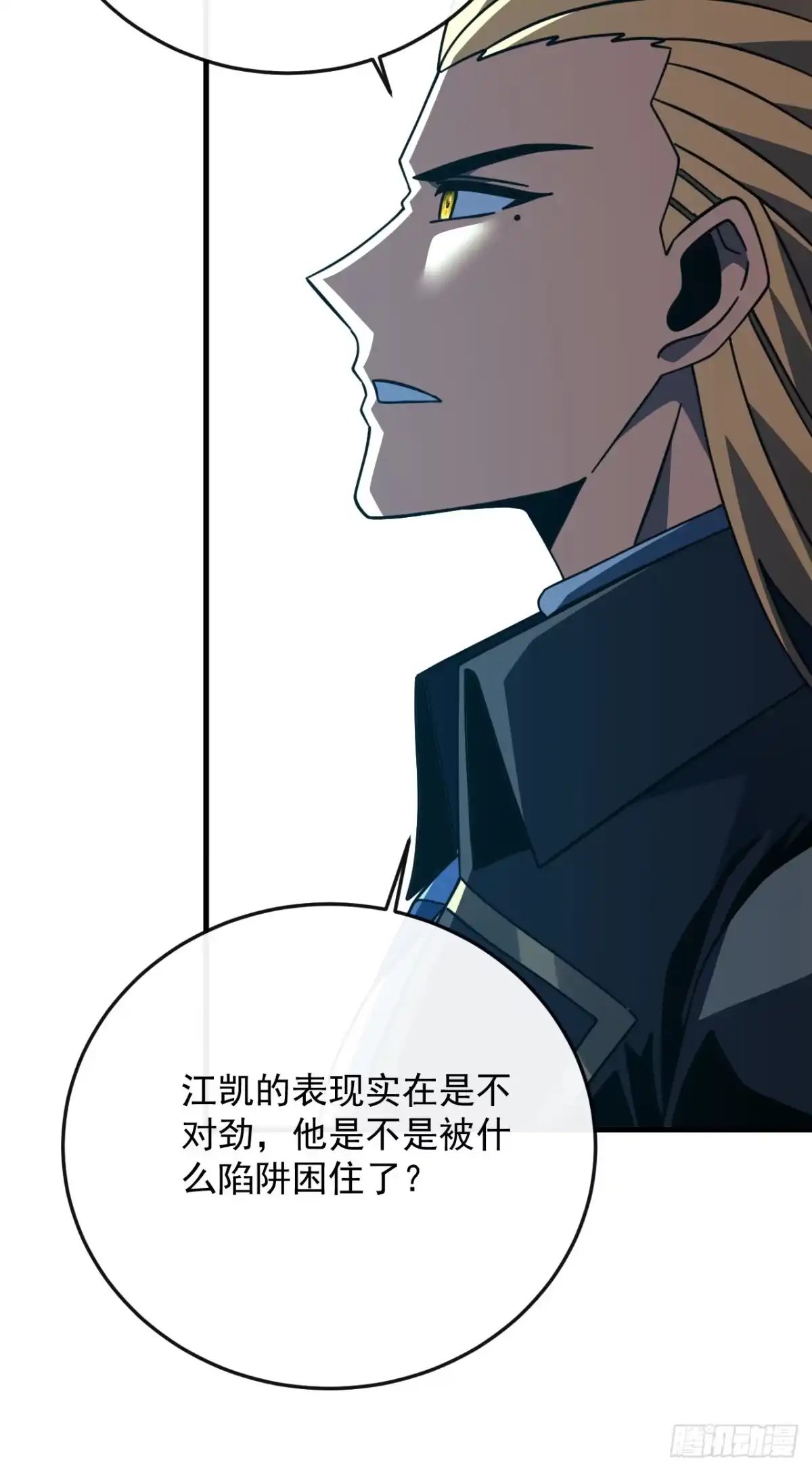 第182话全面塌陷！-命轮之主！当异变降临人间-iCiyuan动漫（第25张）