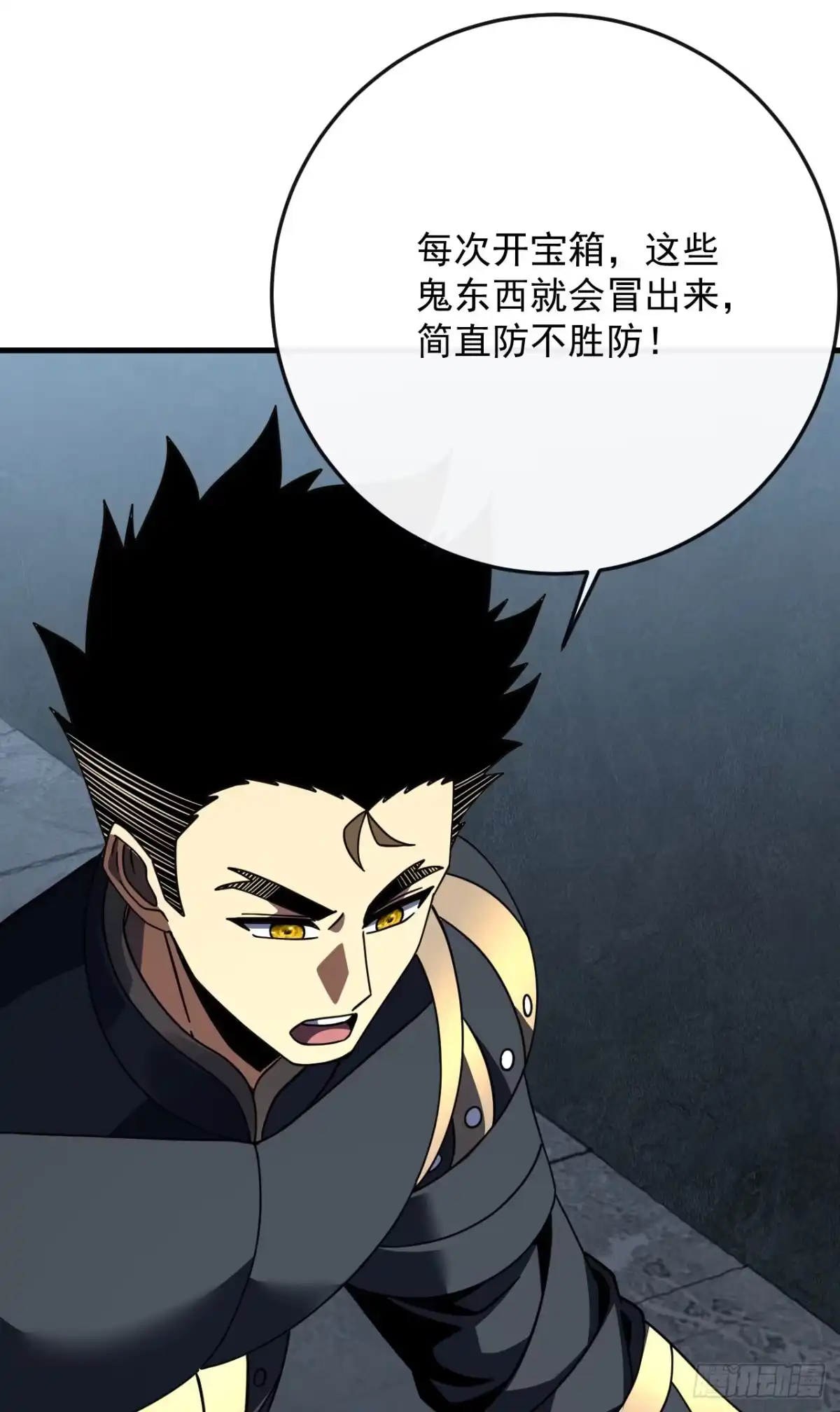 第182话全面塌陷！-命轮之主！当异变降临人间-iCiyuan动漫（第6张）