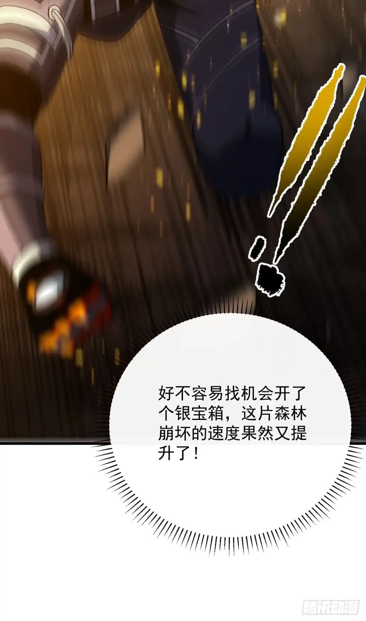 第182话全面塌陷！-命轮之主！当异变降临人间-iCiyuan动漫（第31张）