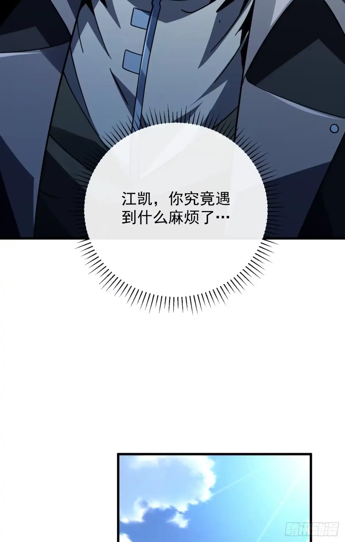 第183话赌上一切！-命轮之主！当异变降临人间-iCiyuan动漫（第12张）