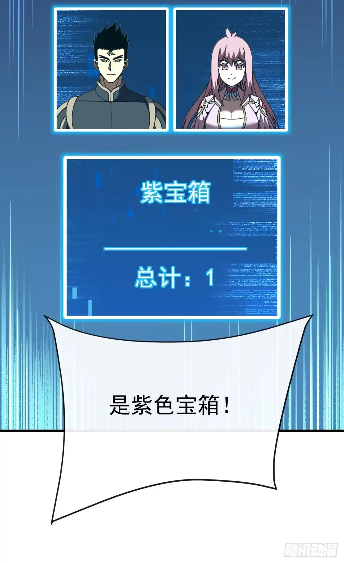 第183话赌上一切！-命轮之主！当异变降临人间-iCiyuan动漫（第4张）