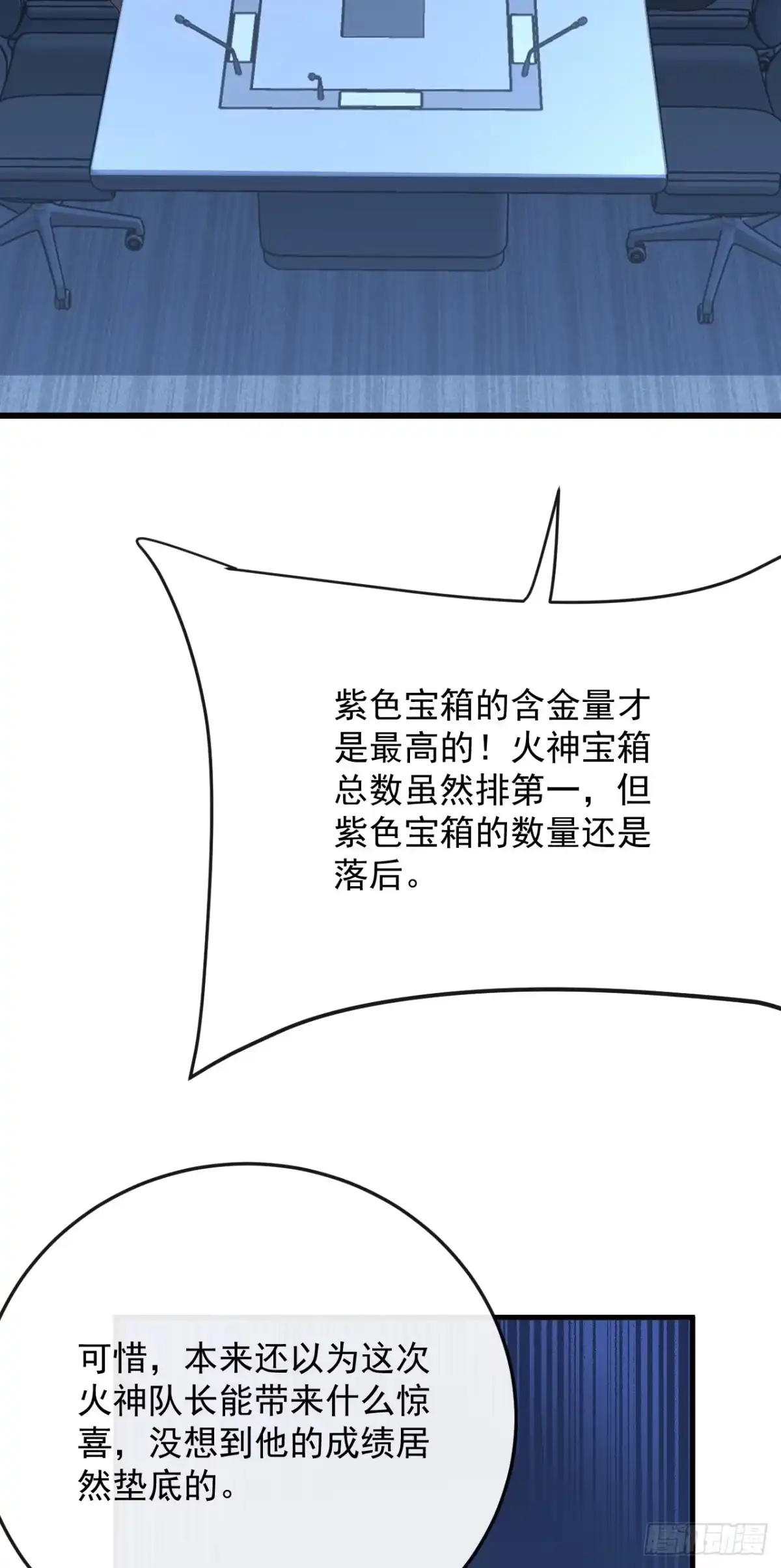 第183话赌上一切！-命轮之主！当异变降临人间-iCiyuan动漫（第9张）